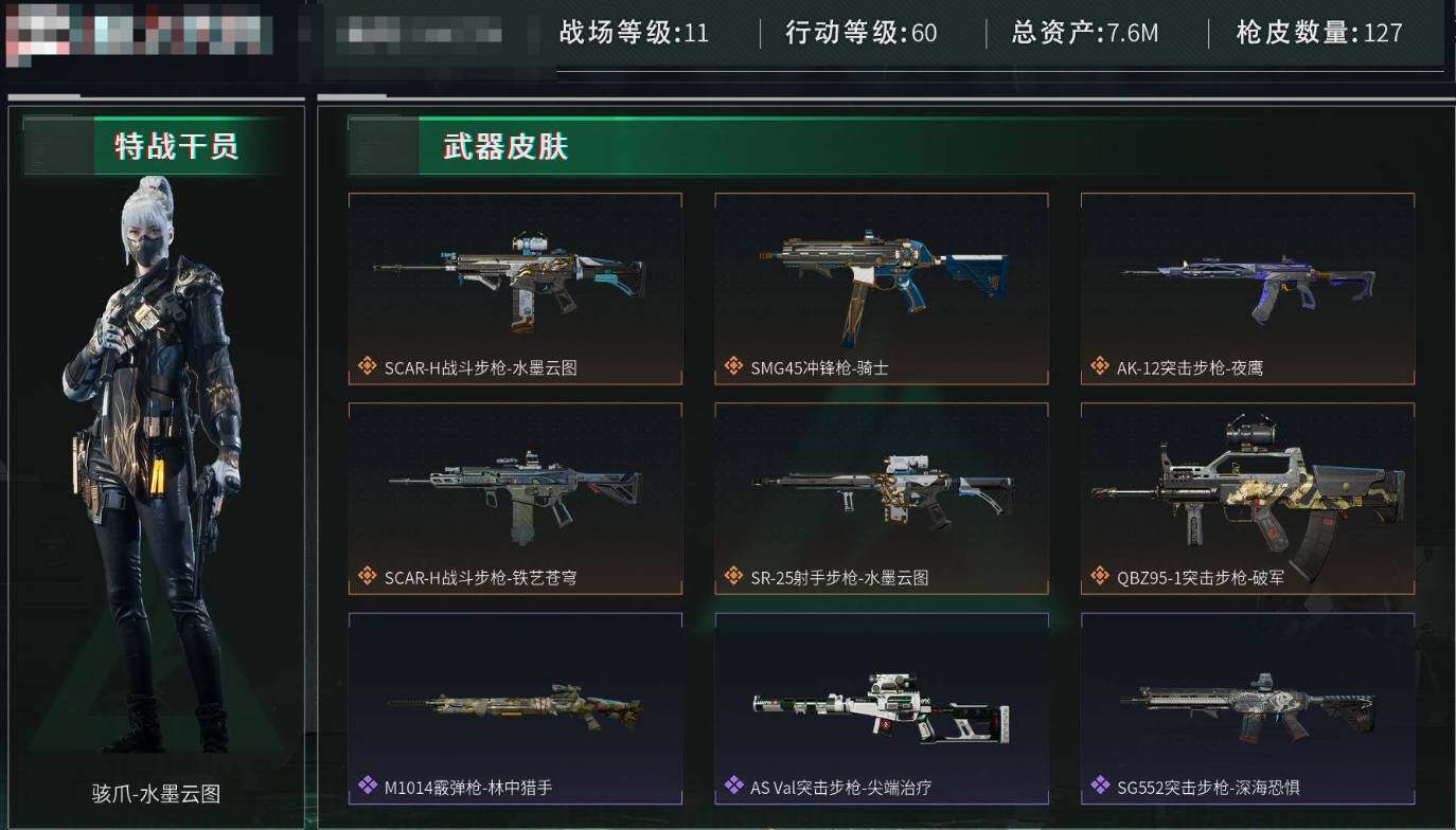 SJZEY33641三角洲行动账号详情图5 SJZEY33641三角洲行动账号详情图5