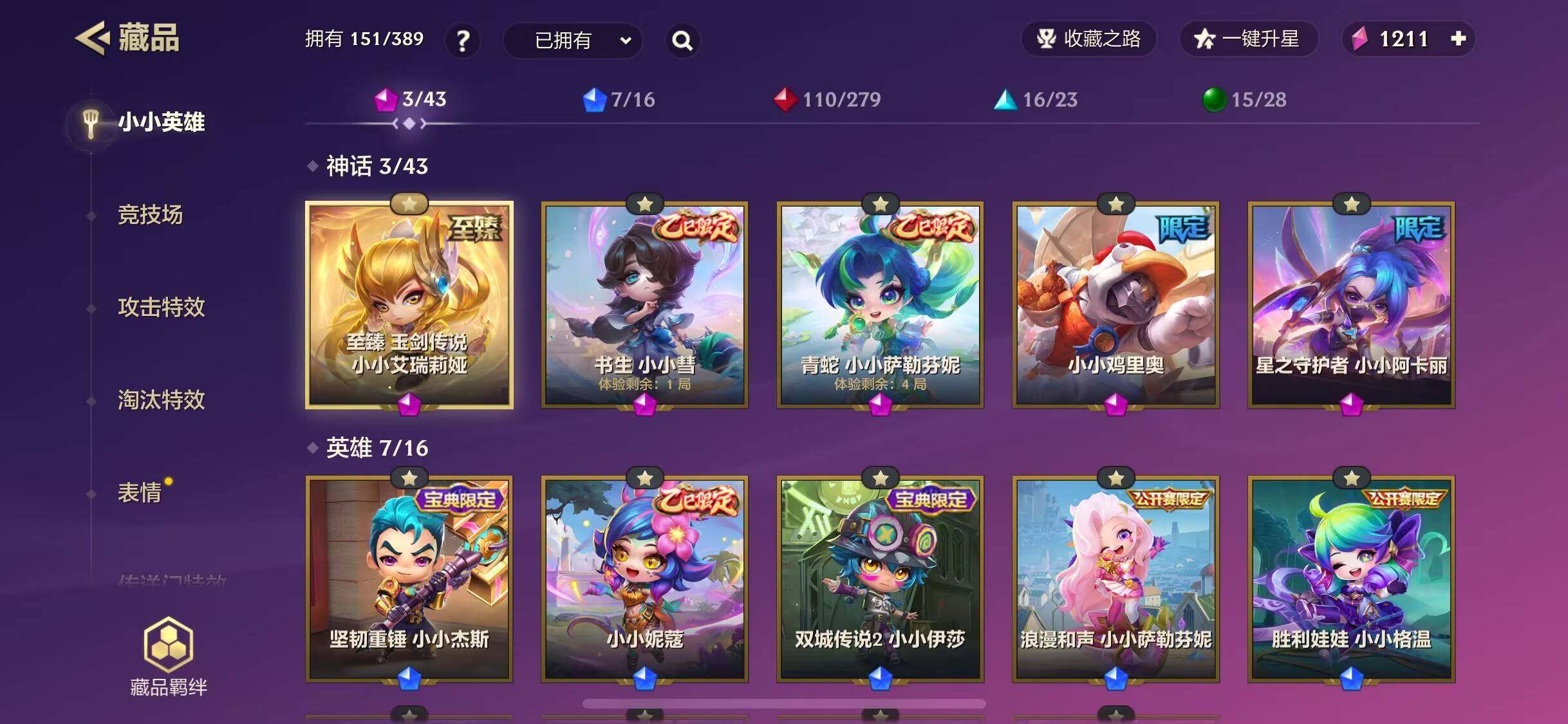 JCCEY31197金铲铲之战账号详情图3 JCCEY31197金铲铲之战账号详情图3