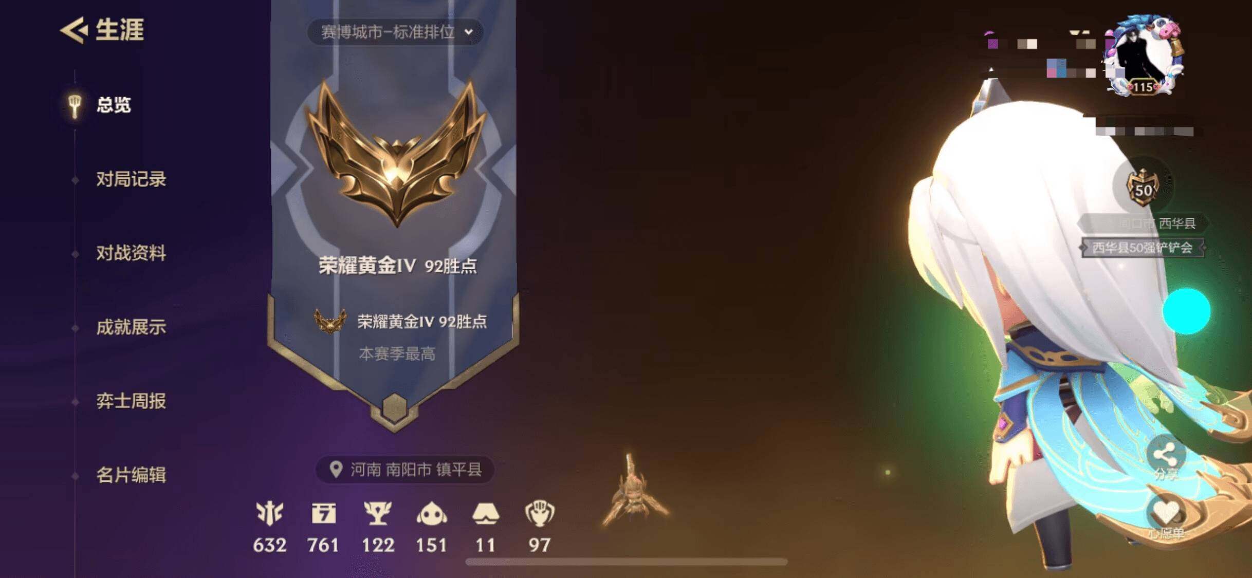 JCCEY31197金铲铲之战账号详情图5 JCCEY31197金铲铲之战账号详情图5