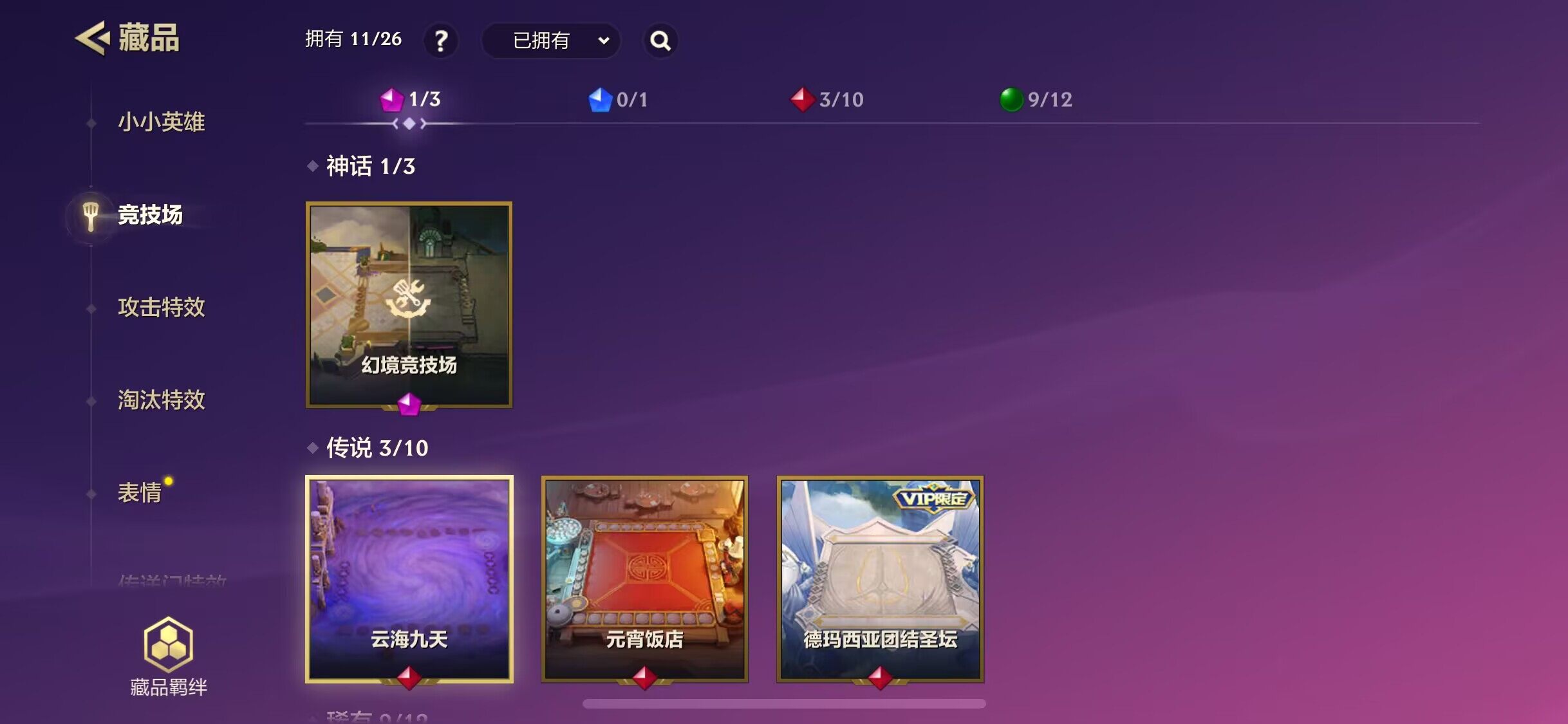 JCCEY31197金铲铲之战账号详情图6 JCCEY31197金铲铲之战账号详情图6