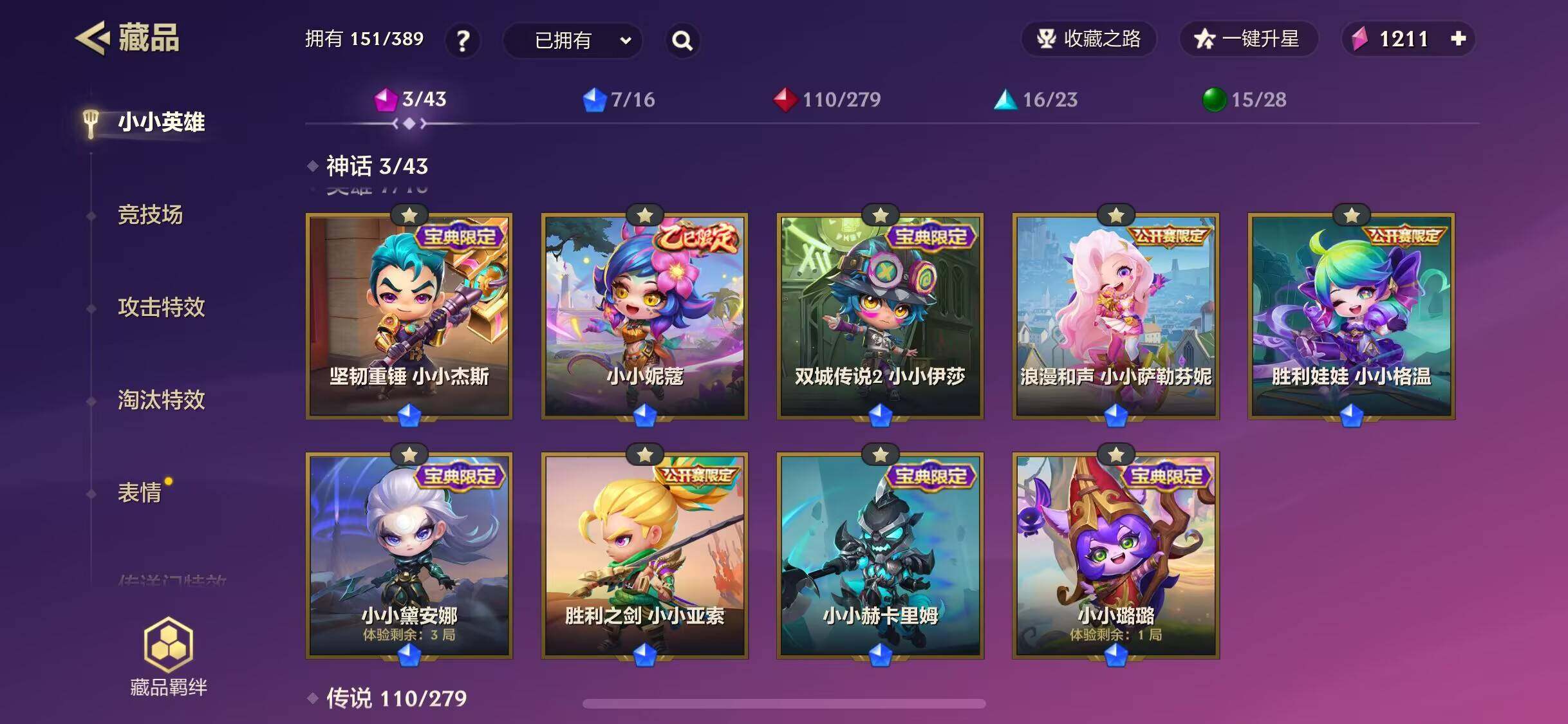 JCCEY31197金铲铲之战账号详情图4 JCCEY31197金铲铲之战账号详情图4
