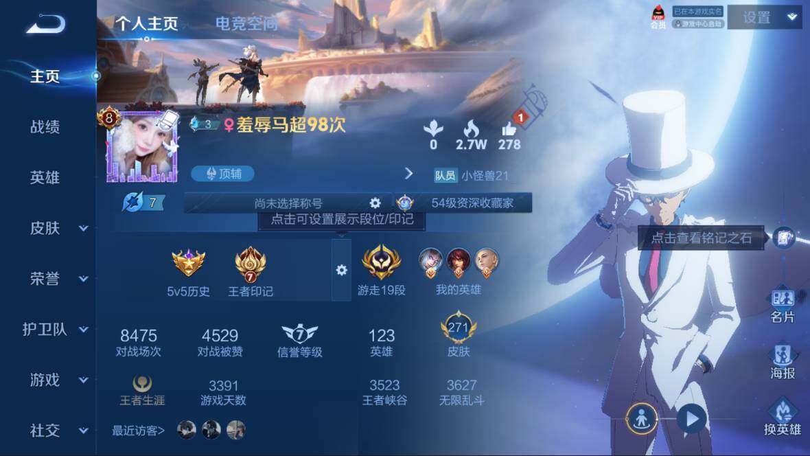 王者荣耀账号安卓QQ量精品账号】-贵8-铂金-123英雄-271皮肤-1典藏-1无双-1珍品-23传说-88史诗-2星传
