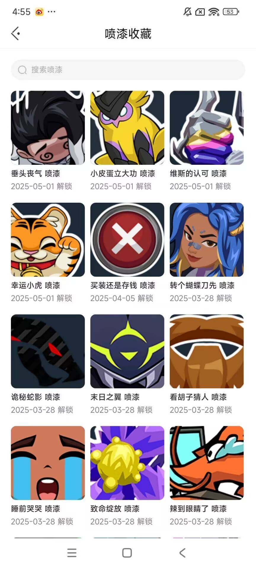 WWQEY33608无畏契约账号详情图7