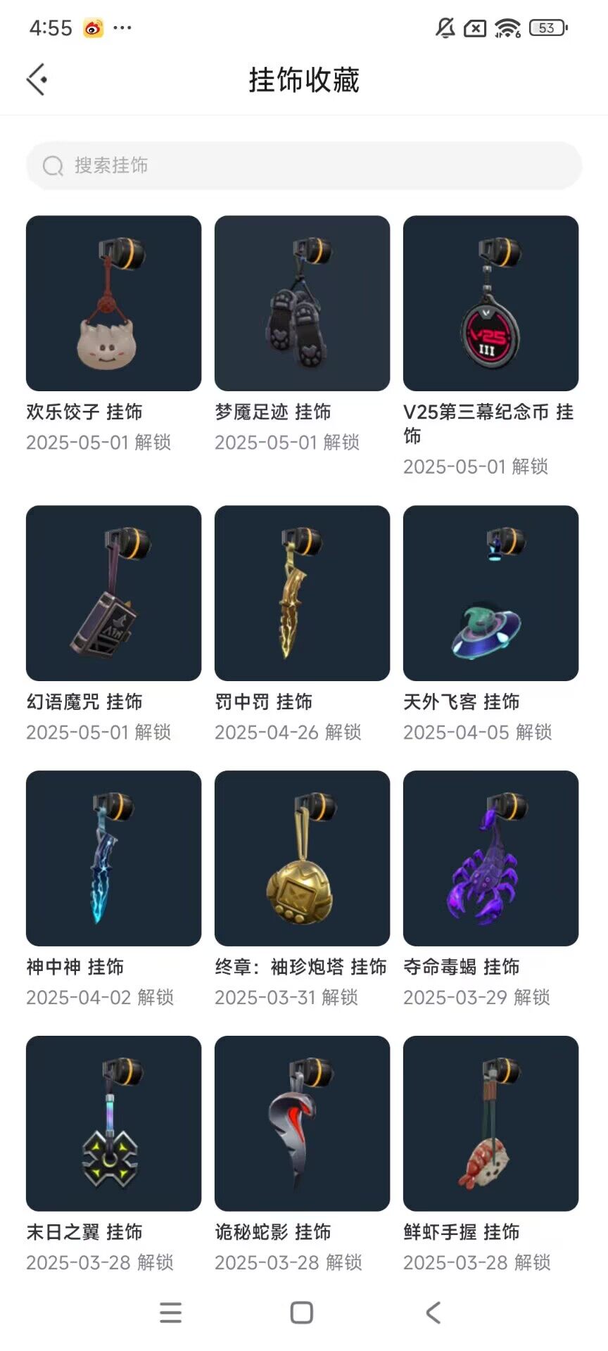 WWQEY33608无畏契约账号详情图8