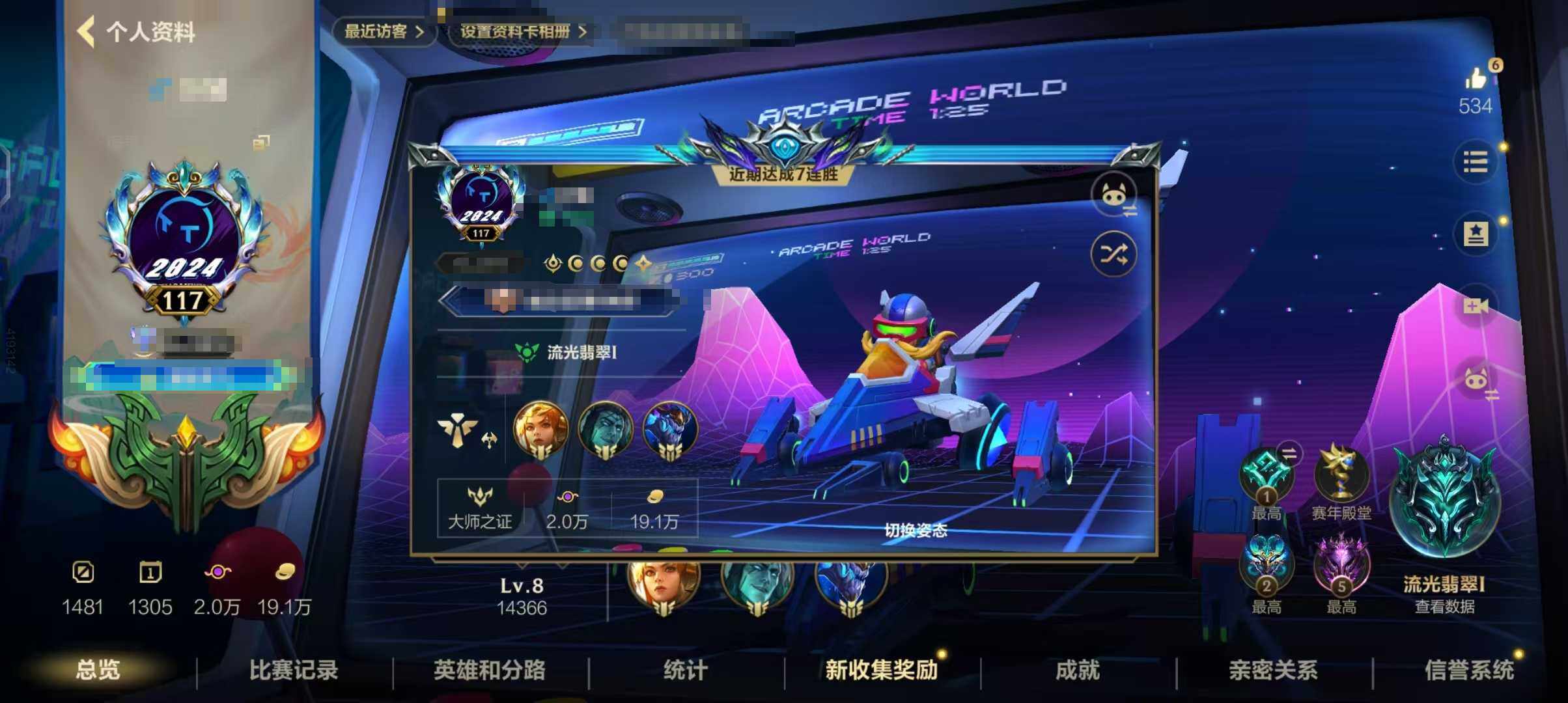 LOMEY31164LOL手游账号详情图4