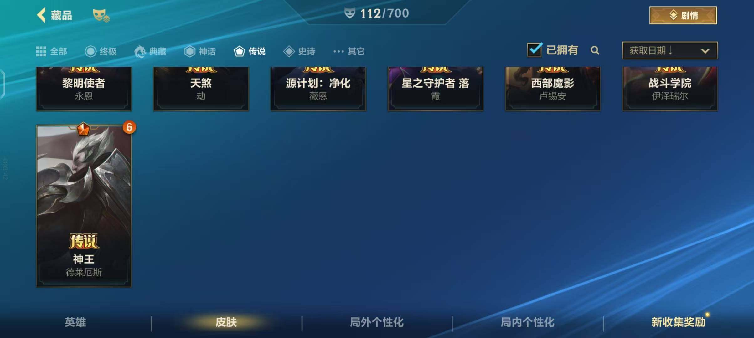 LOMEY31164LOL手游账号详情图9
