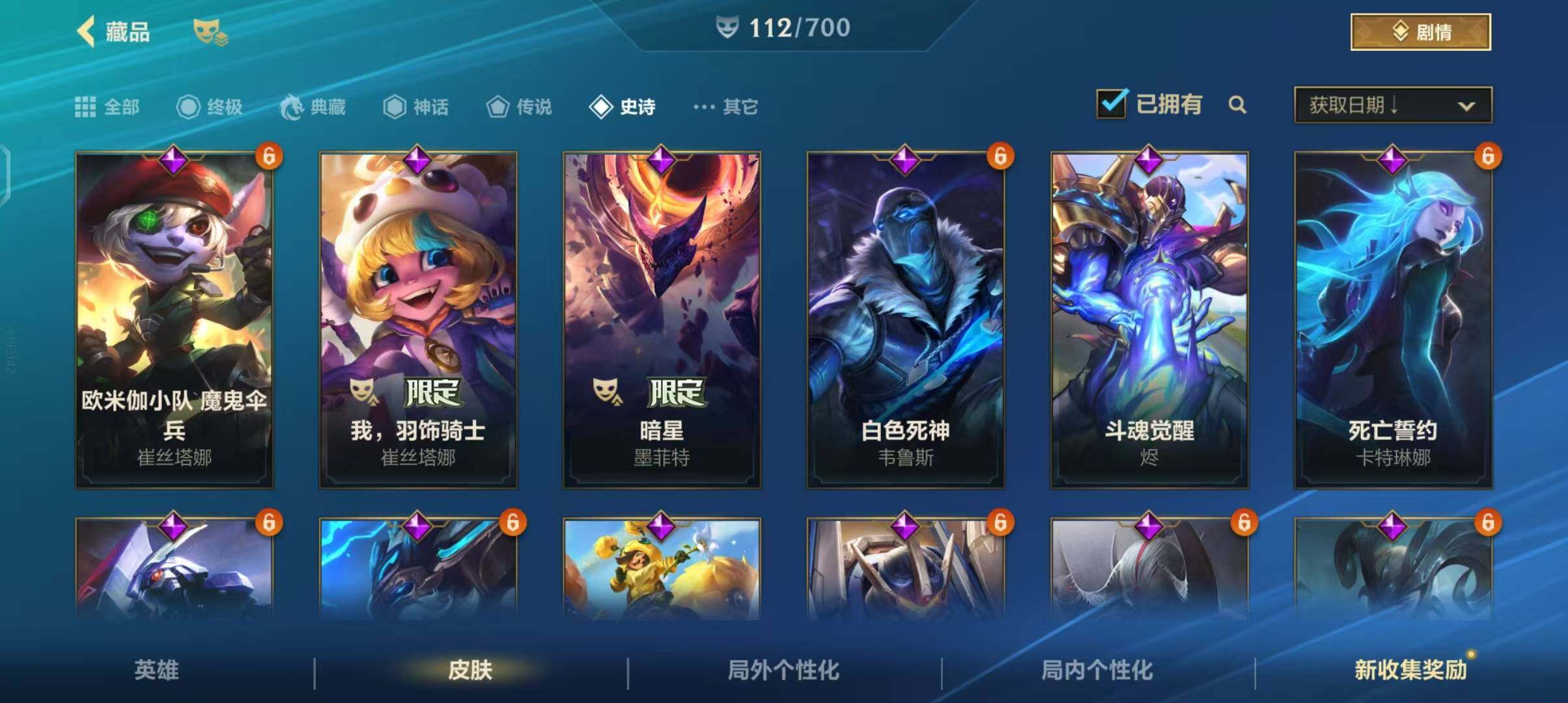 LOMEY31164LOL手游账号详情图10