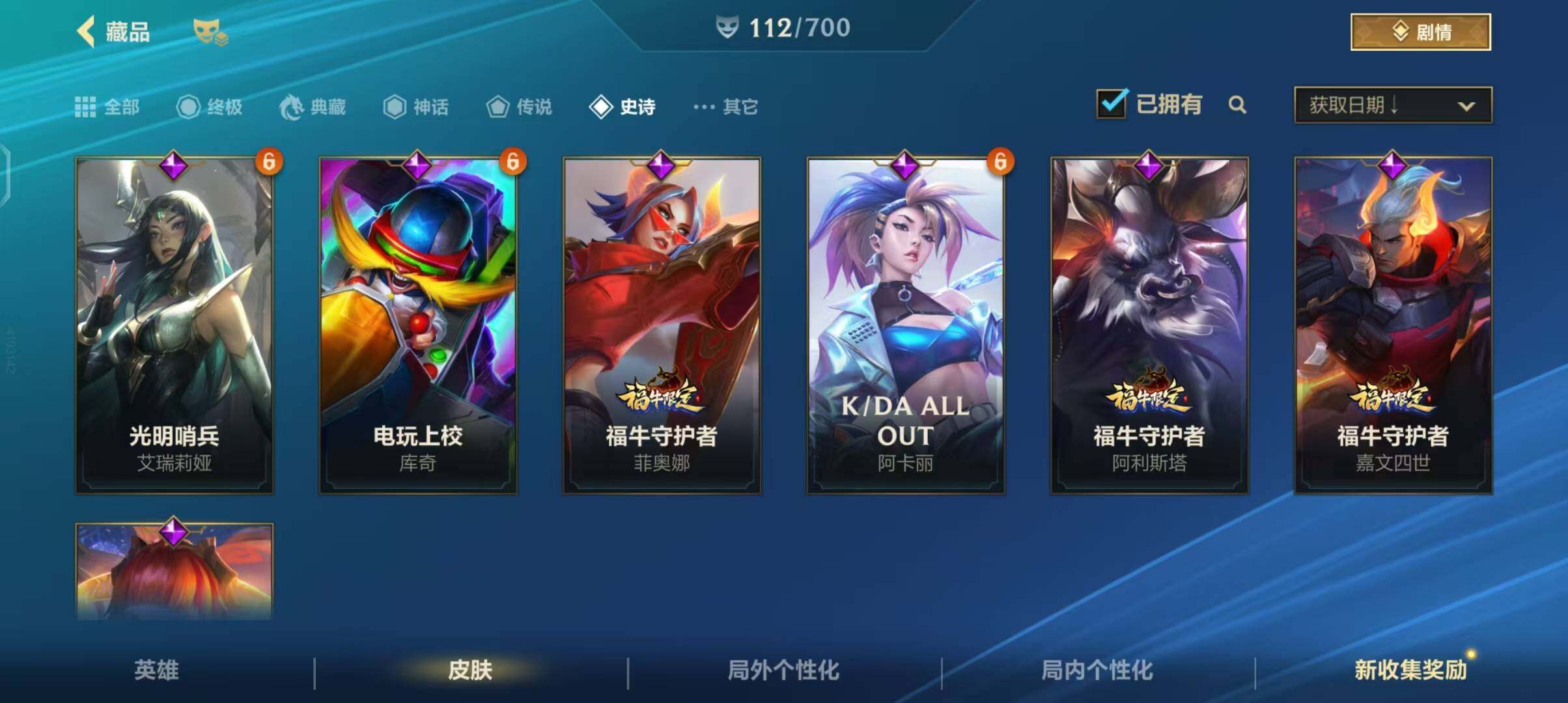LOMEY31164LOL手游账号详情图17