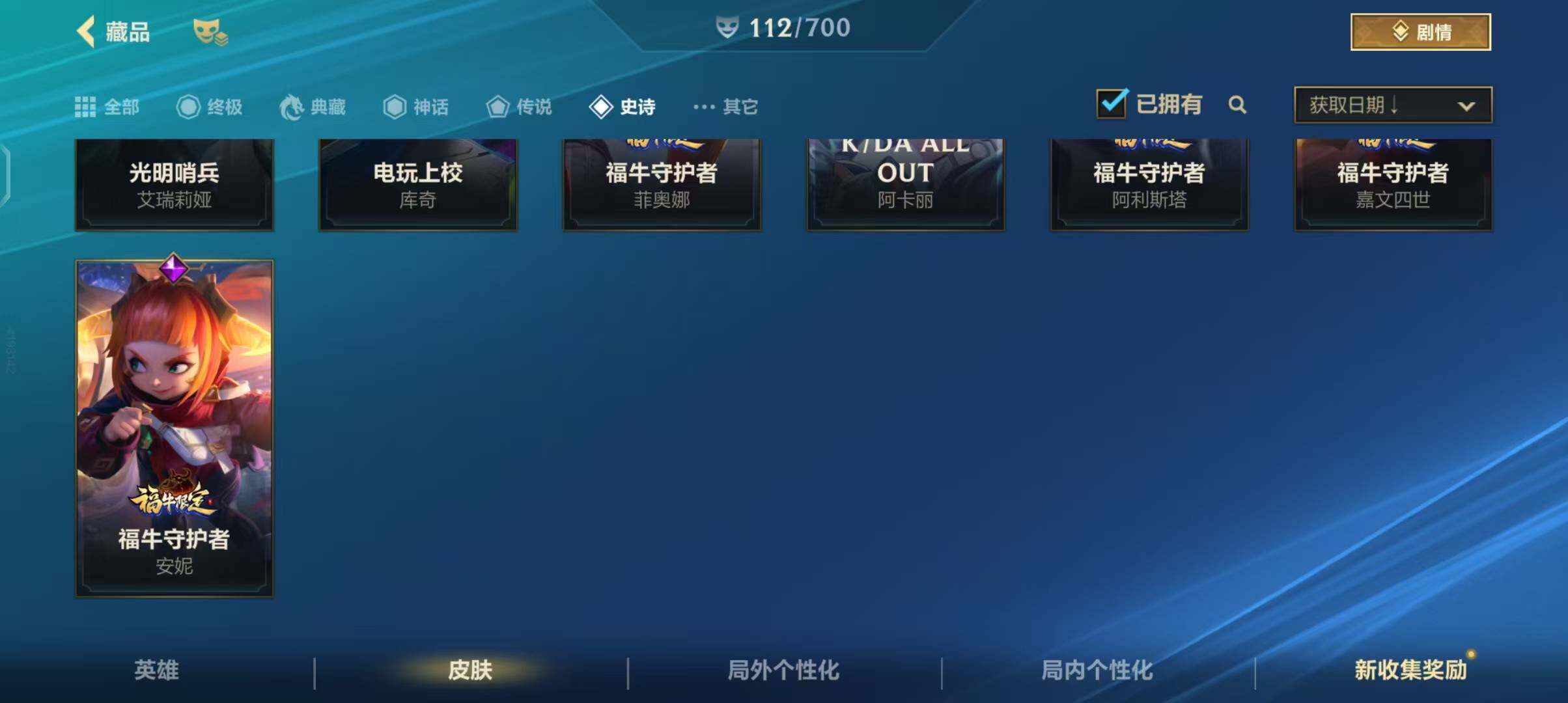 LOMEY31164LOL手游账号详情图18
