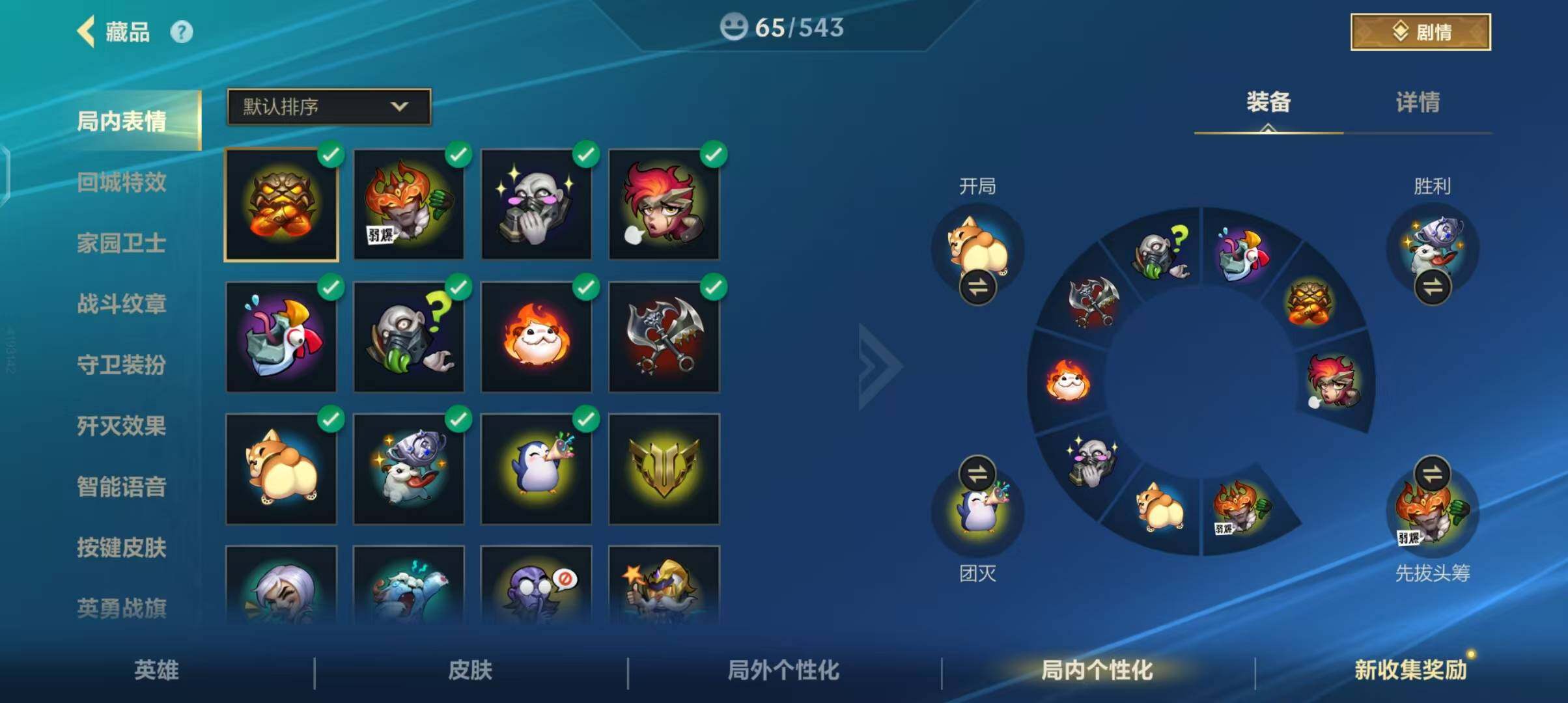 LOMEY31164LOL手游账号详情图20