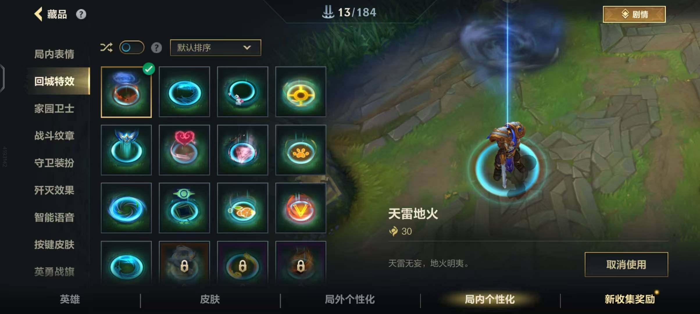 LOMEY31164LOL手游账号详情图21