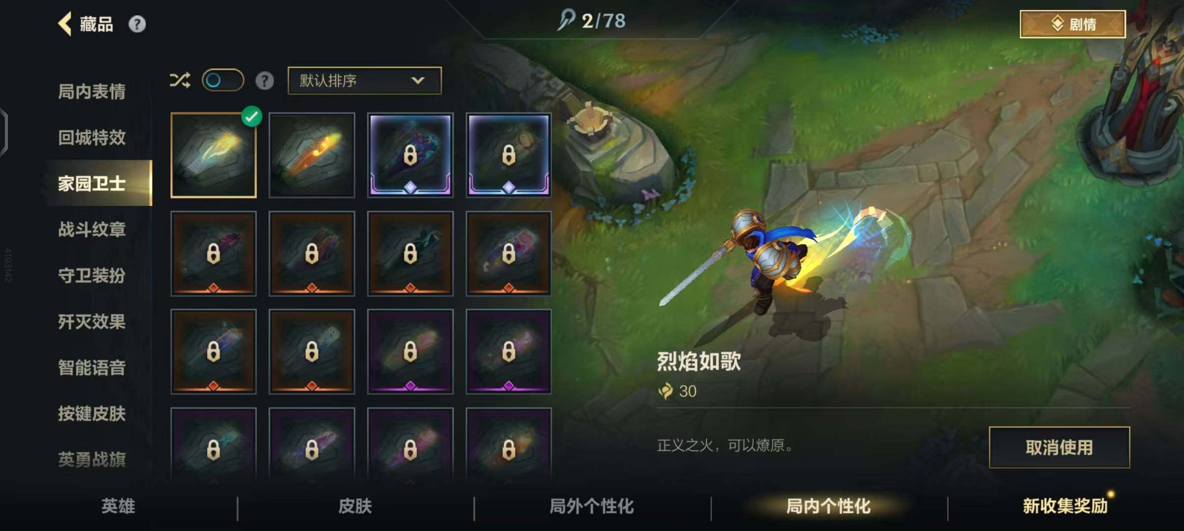 LOMEY31164LOL手游账号详情图22