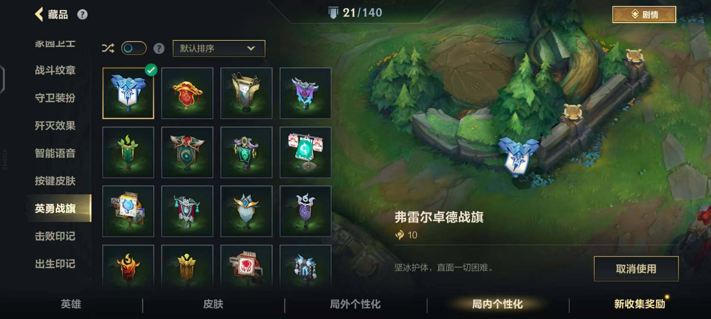 LOMEY31164LOL手游账号详情图23