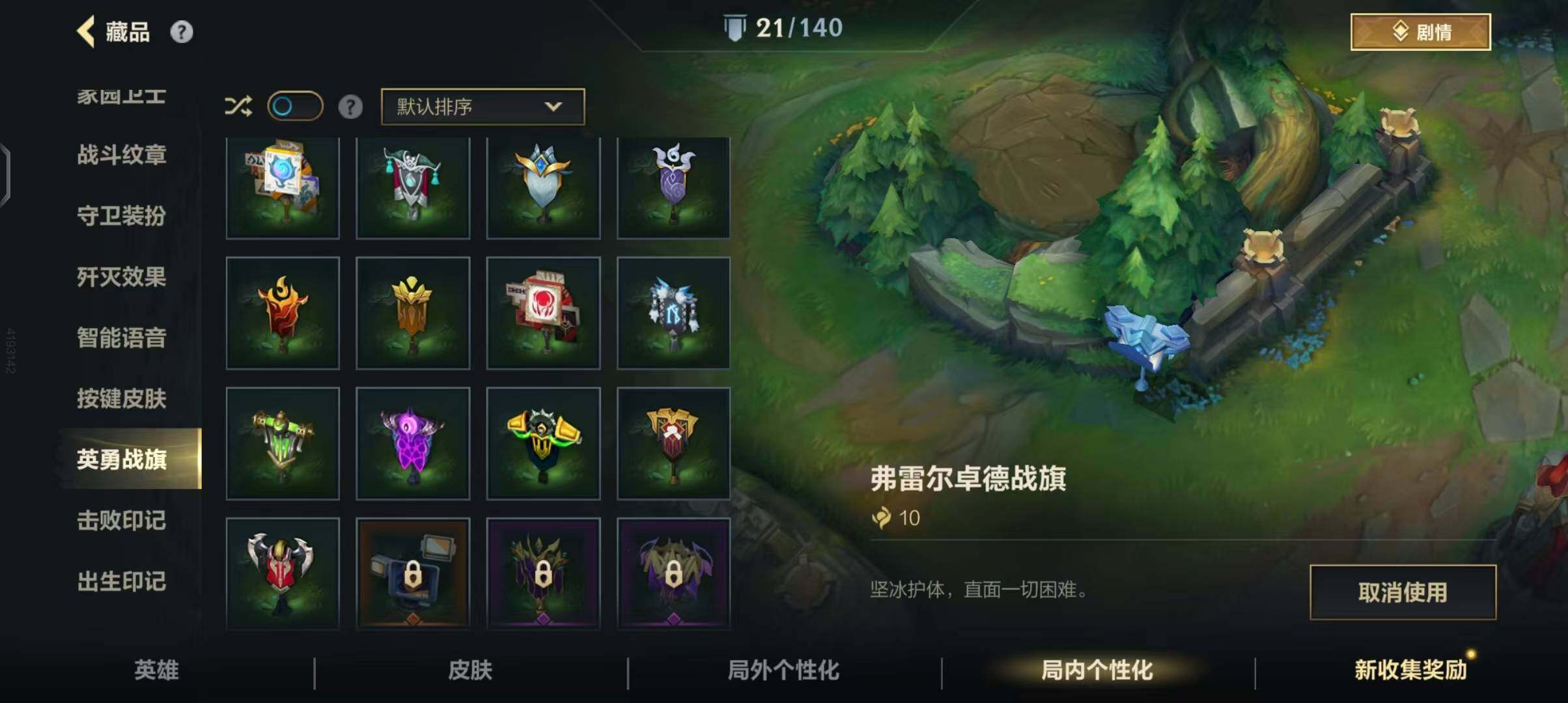 LOMEY31164LOL手游账号详情图24