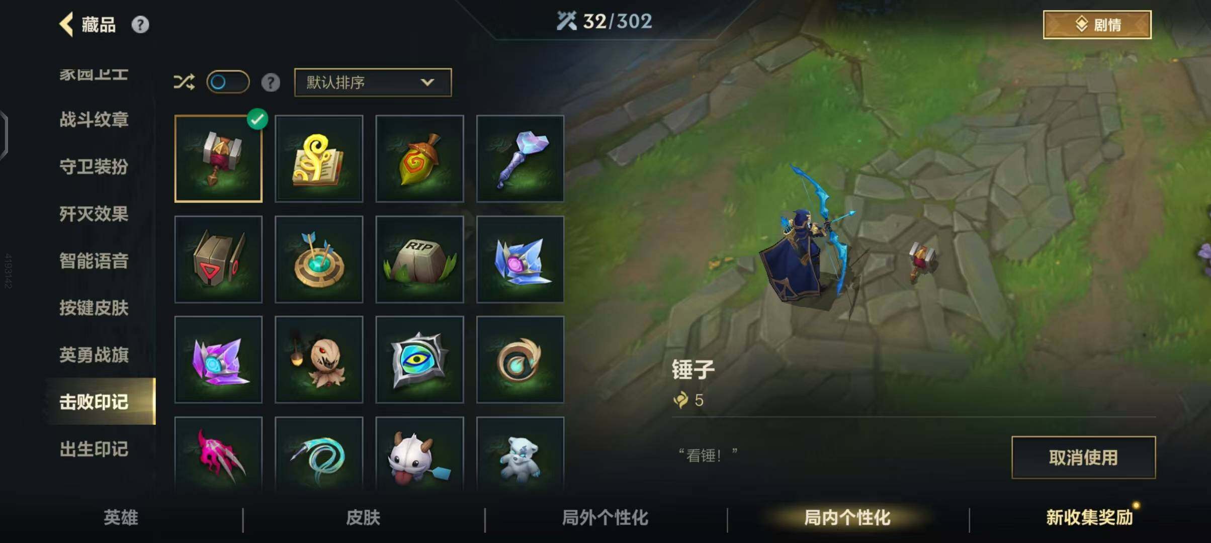 LOMEY31164LOL手游账号详情图25
