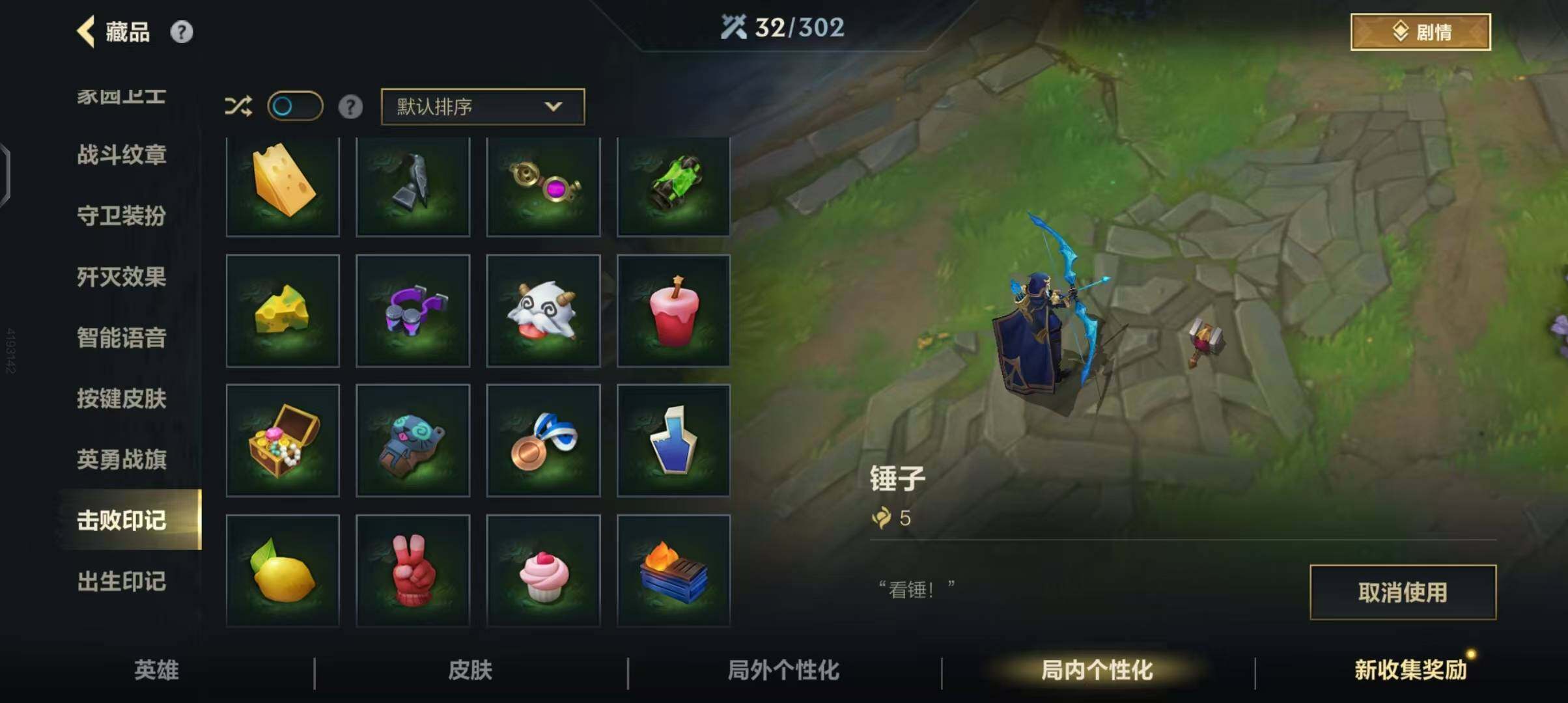 LOMEY31164LOL手游账号详情图26