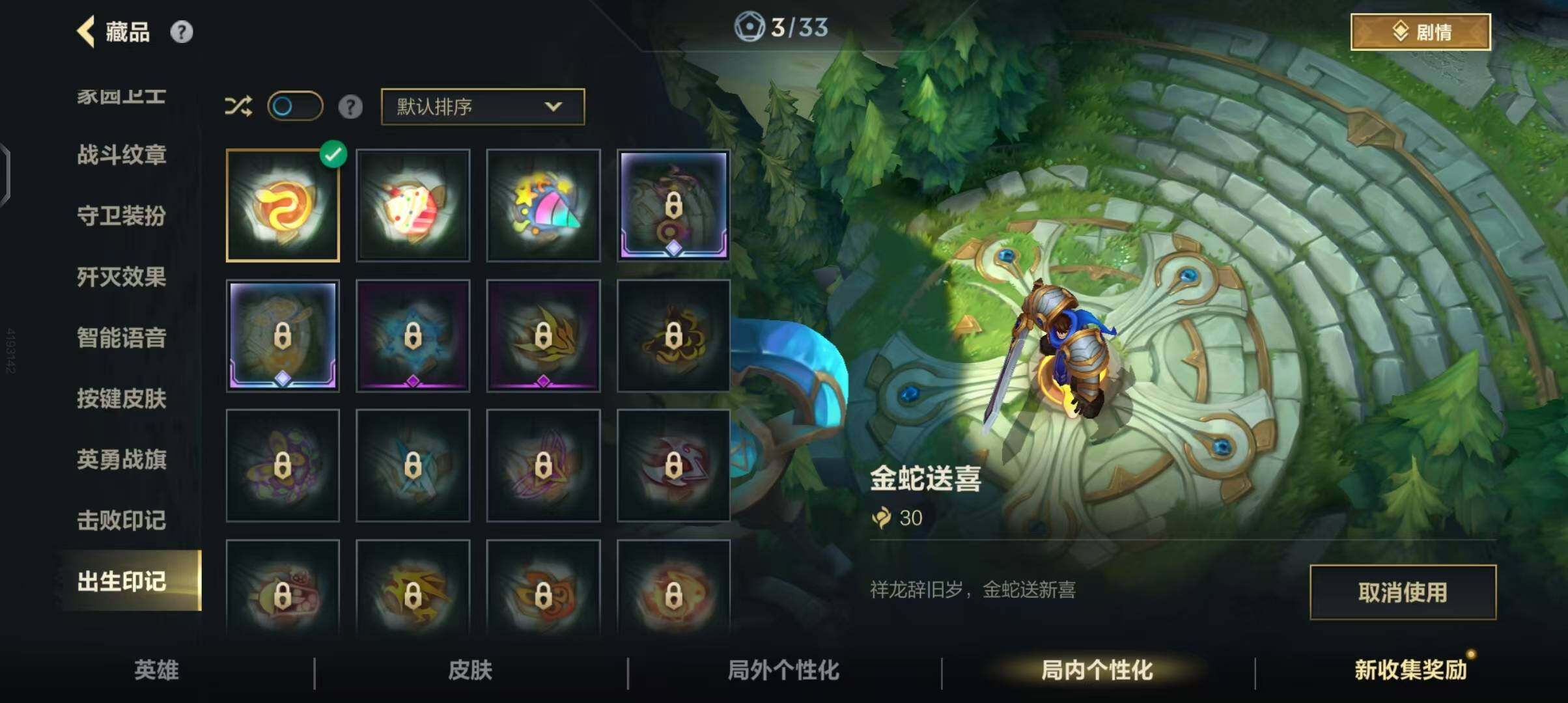 LOMEY31164LOL手游账号详情图27