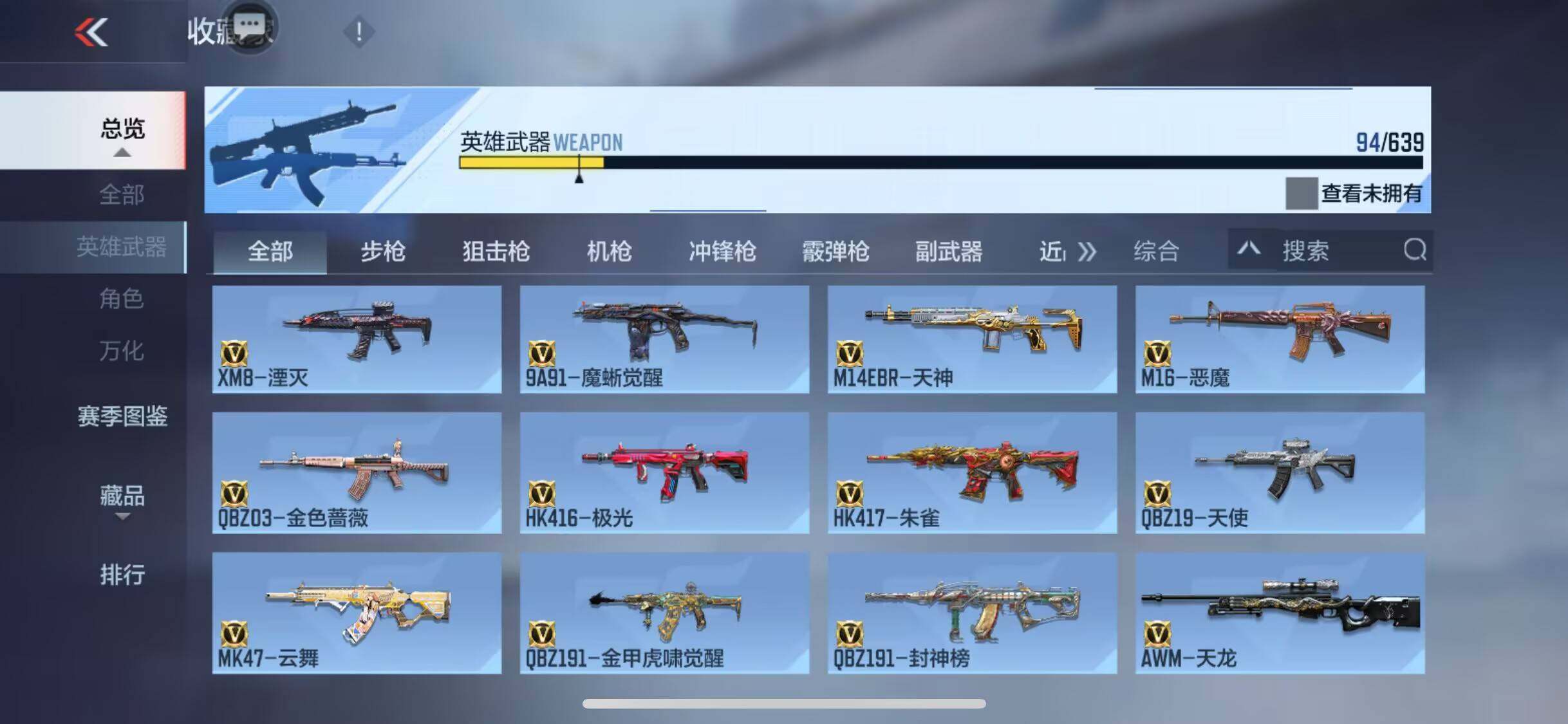 CFMEY323131枪战王者账号详情图9