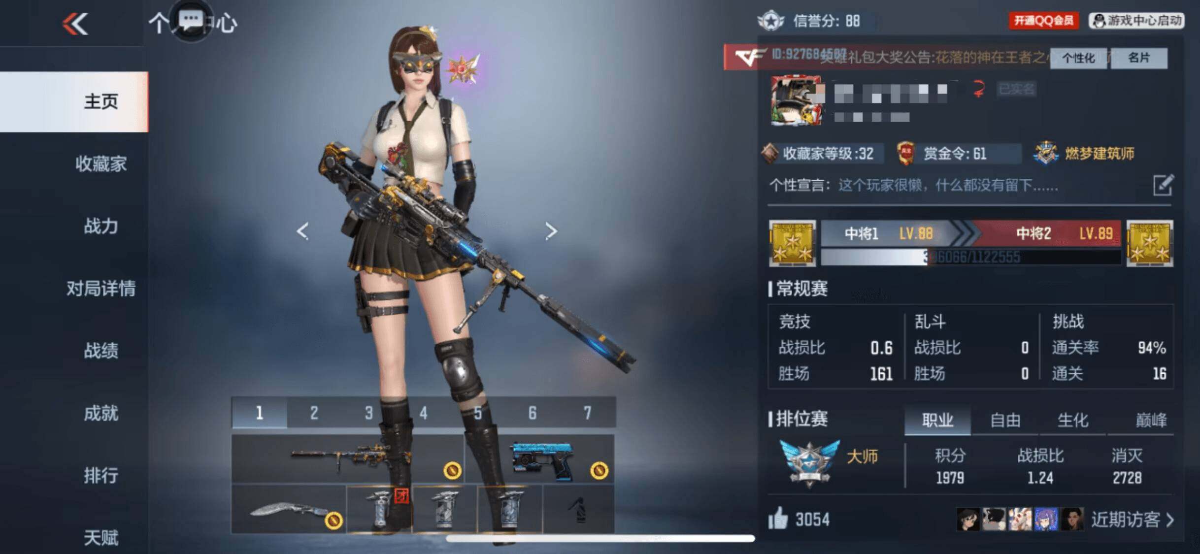 CFMEY323131枪战王者账号详情图3