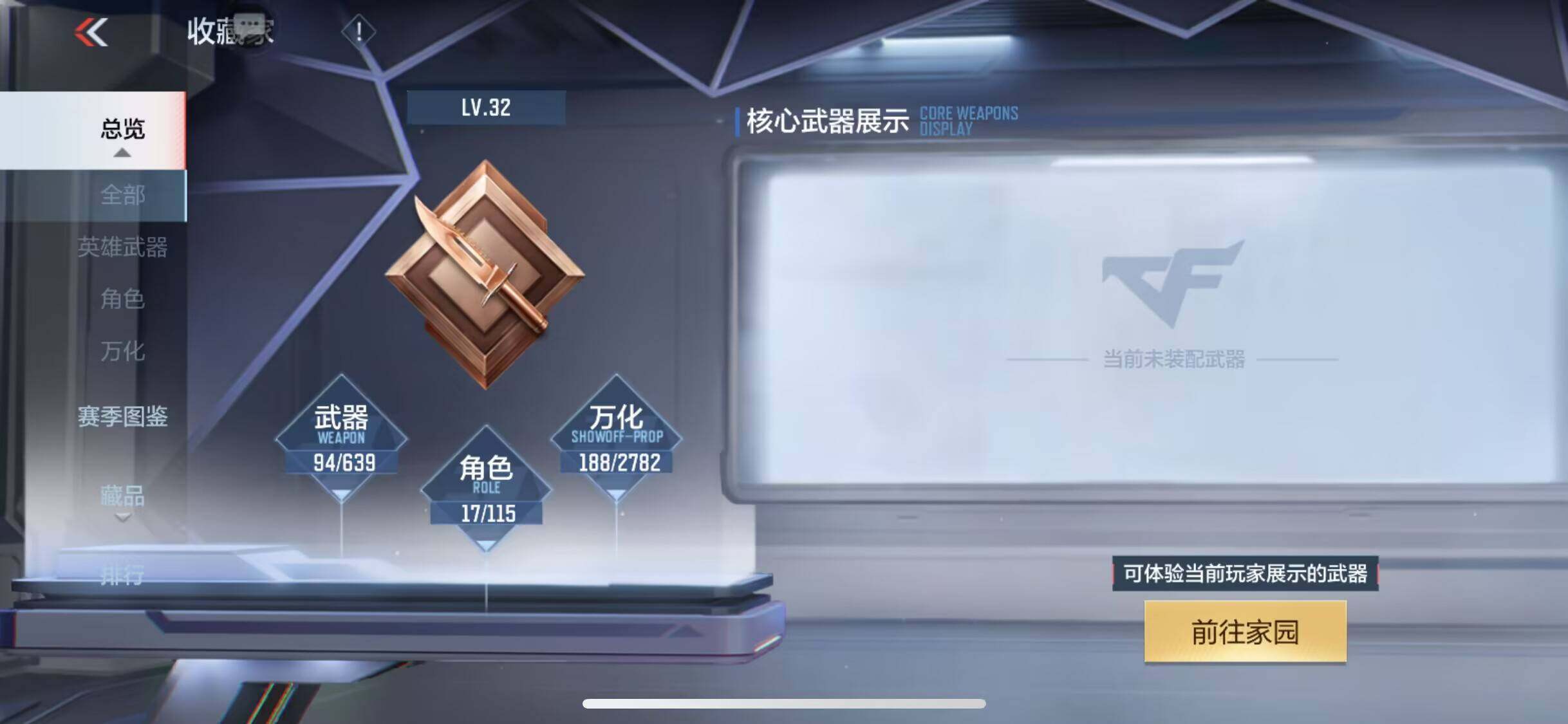 CFMEY323131枪战王者账号详情图15