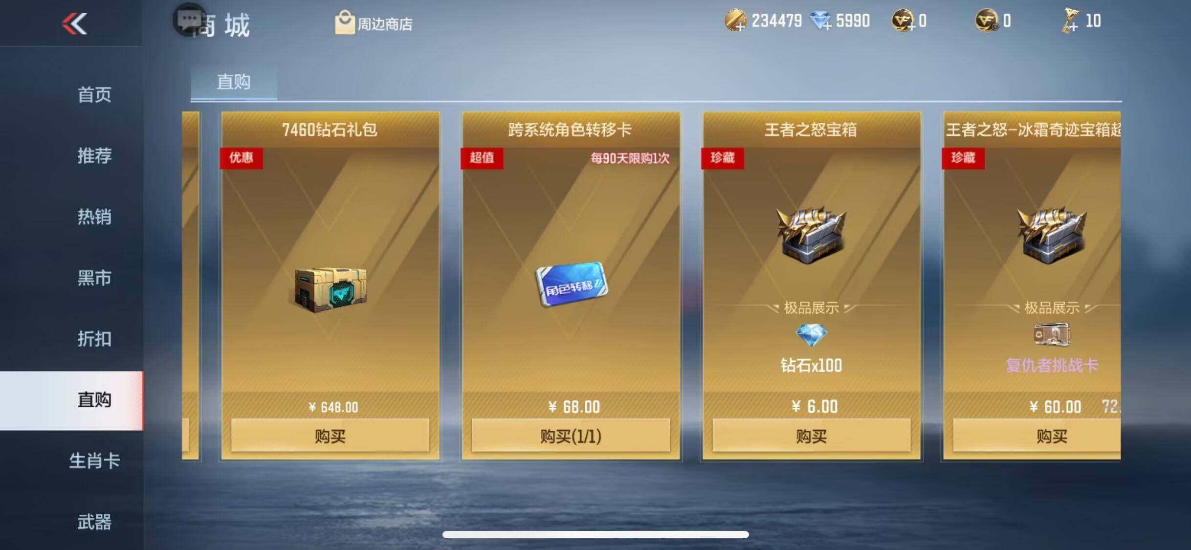 CFMEY323131枪战王者账号详情图16