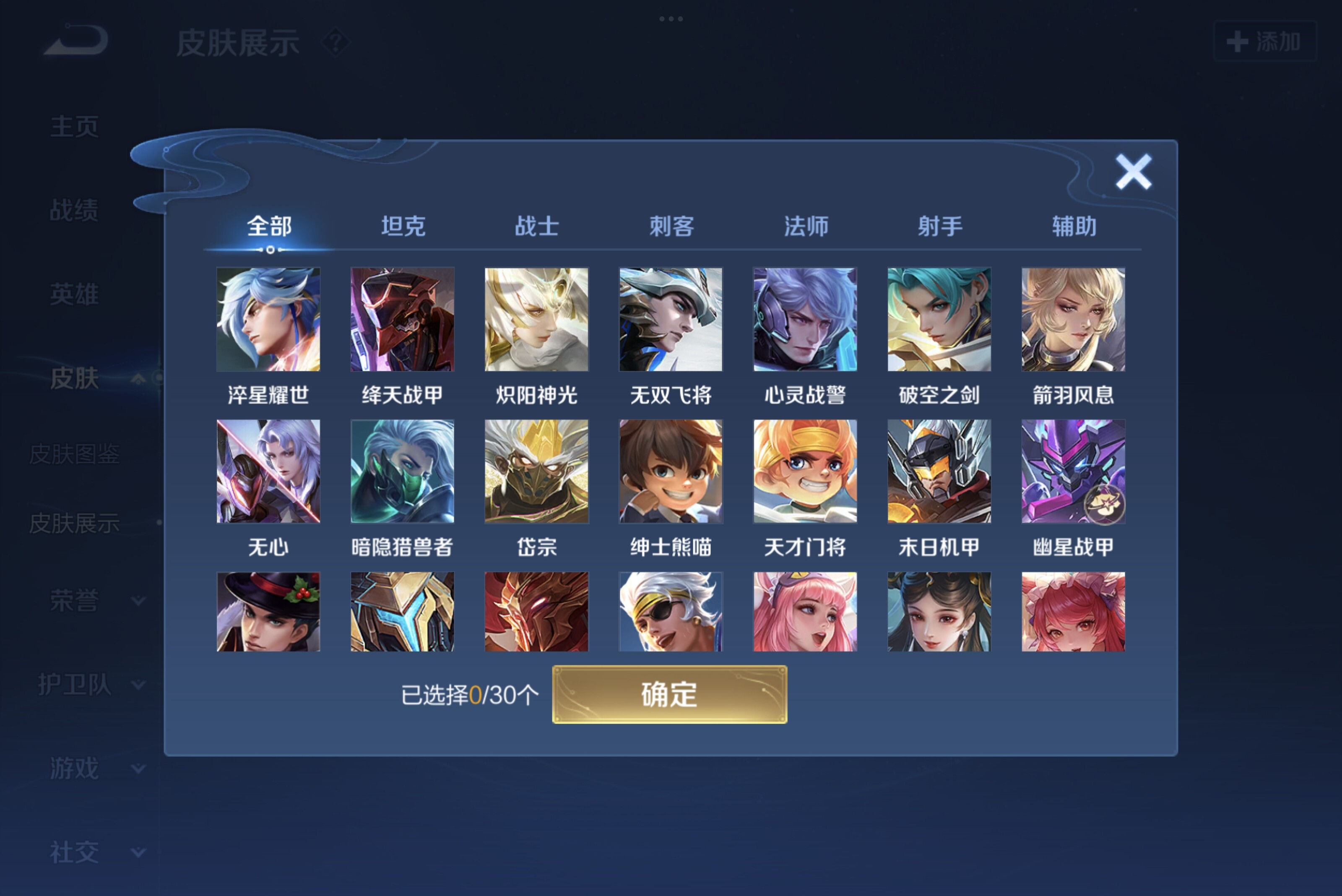 WZCMW3181032王者荣耀账号详情图6 WZCMW3181032王者荣耀账号详情图6