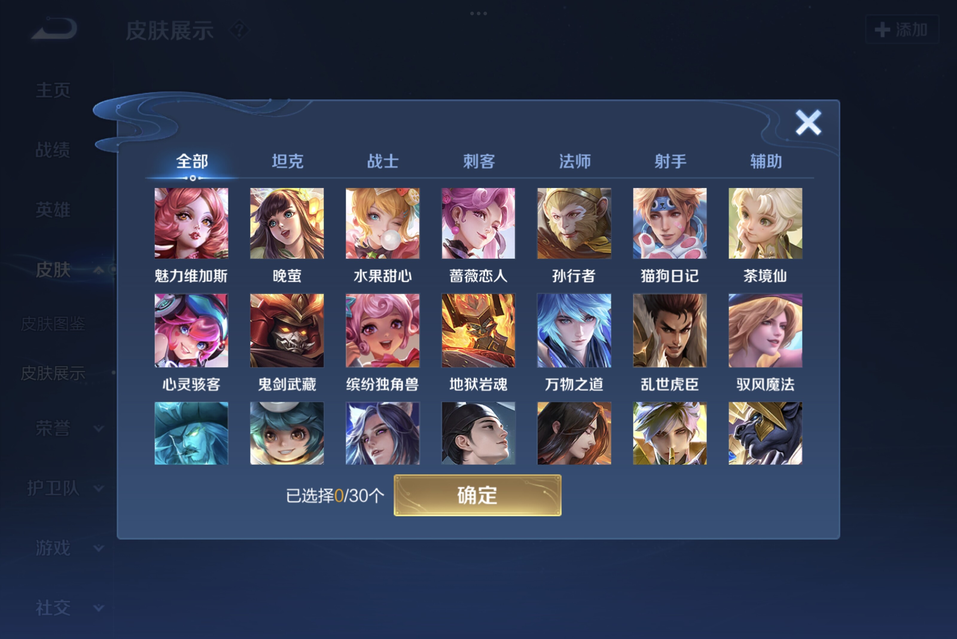 WZCMW3181032王者荣耀账号详情图7 WZCMW3181032王者荣耀账号详情图7