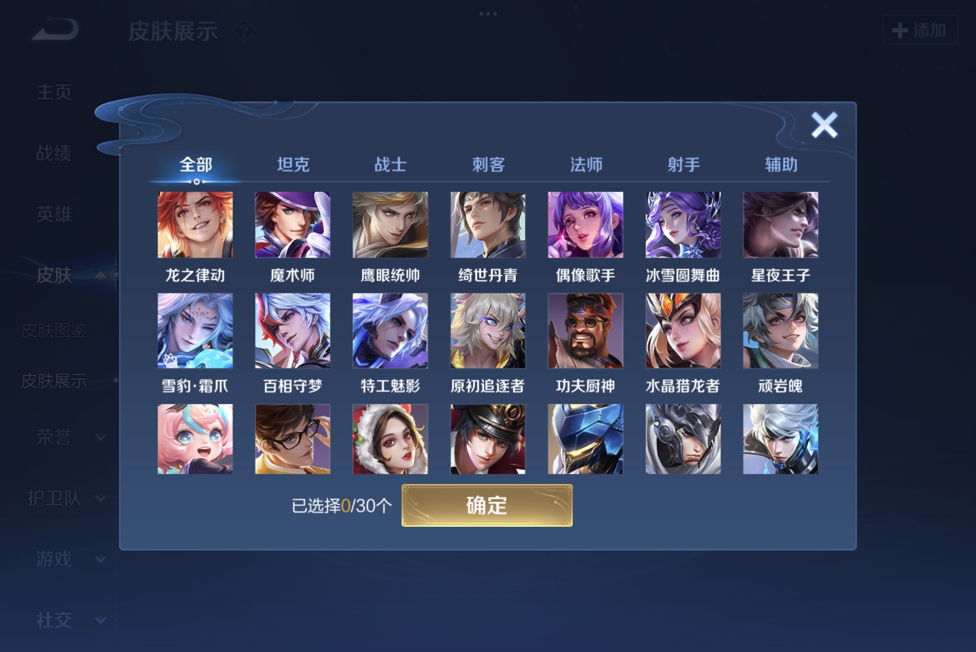 WZCMW3181032王者荣耀账号详情图8 WZCMW3181032王者荣耀账号详情图8