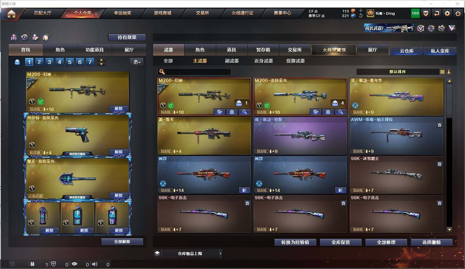 CFXS311573穿越火线账号详情图6 CFXS311573穿越火线账号详情图6