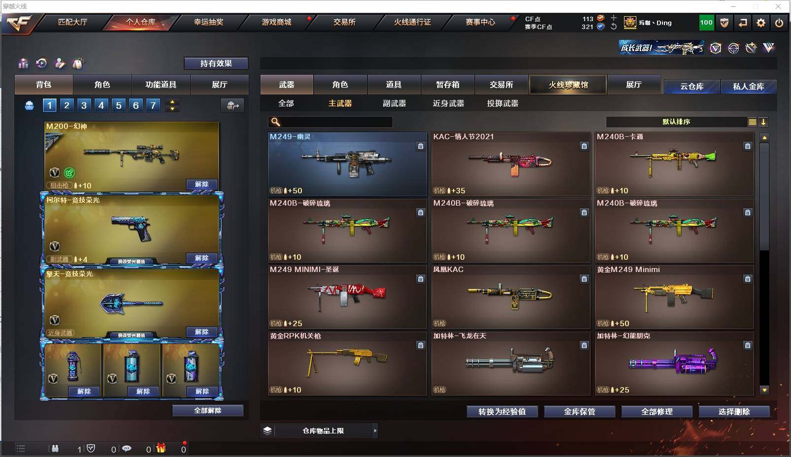 CFXS311573穿越火线账号详情图7 CFXS311573穿越火线账号详情图7