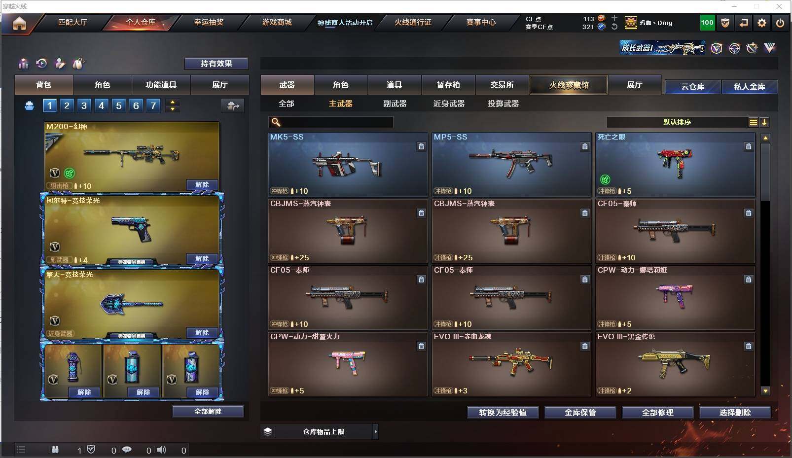 CFXS311573穿越火线账号详情图8 CFXS311573穿越火线账号详情图8