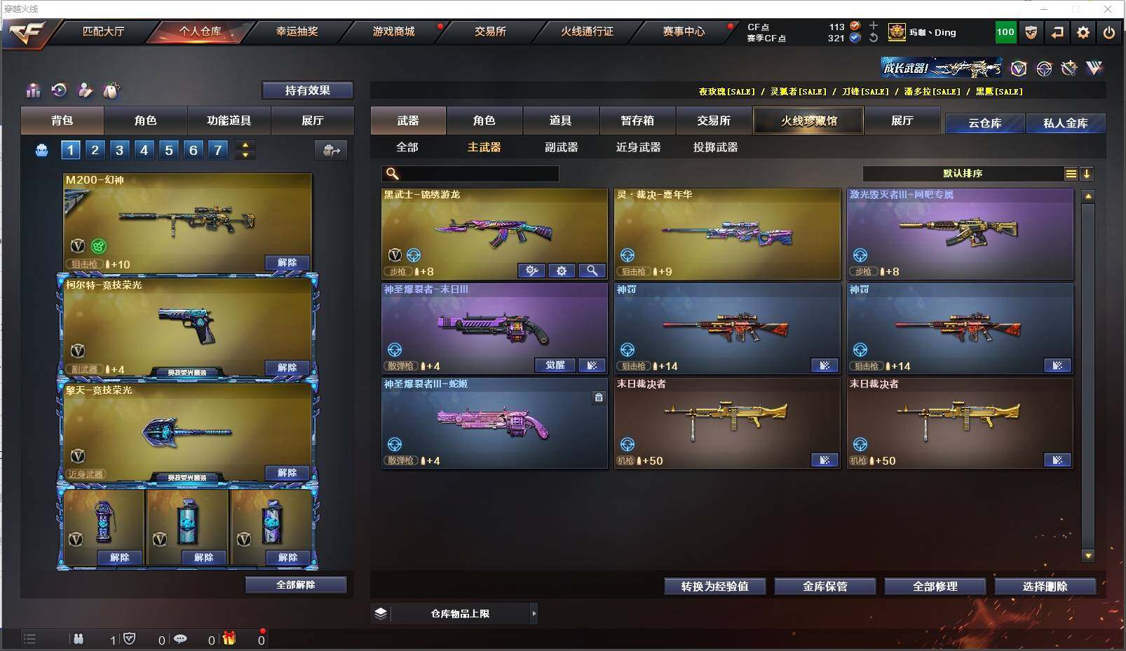 CFXS311573穿越火线账号详情图10 CFXS311573穿越火线账号详情图10