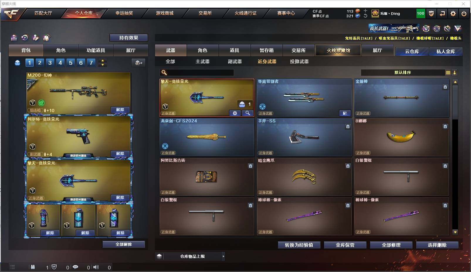 CFXS311573穿越火线账号详情图12 CFXS311573穿越火线账号详情图12