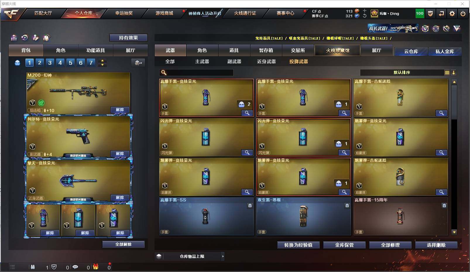 CFXS311573穿越火线账号详情图13 CFXS311573穿越火线账号详情图13