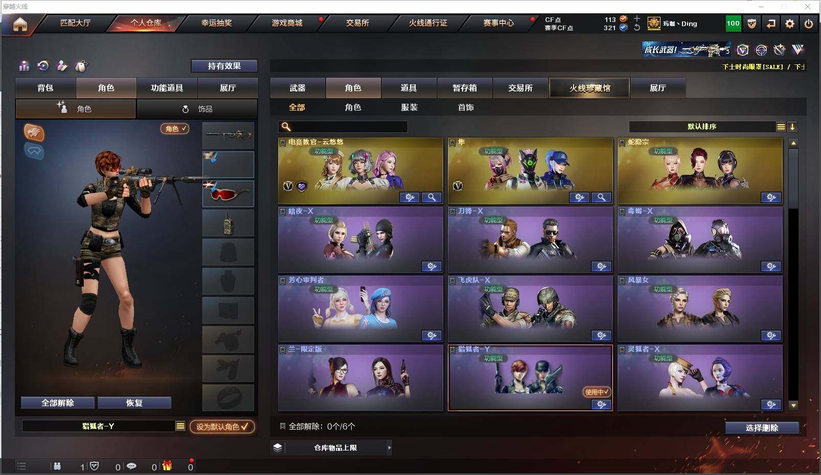 CFXS311573穿越火线账号详情图14 CFXS311573穿越火线账号详情图14