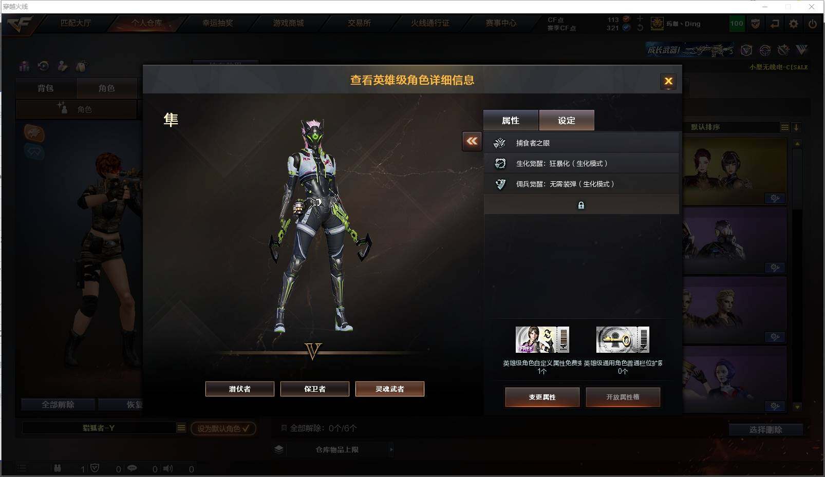 CFXS311573穿越火线账号详情图16 CFXS311573穿越火线账号详情图16