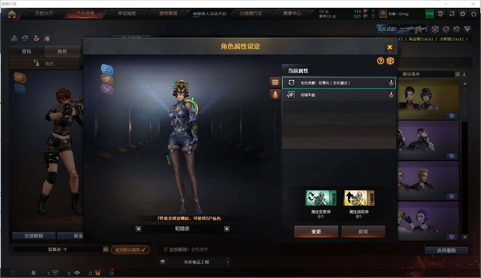 CFXS311573穿越火线账号详情图17 CFXS311573穿越火线账号详情图17