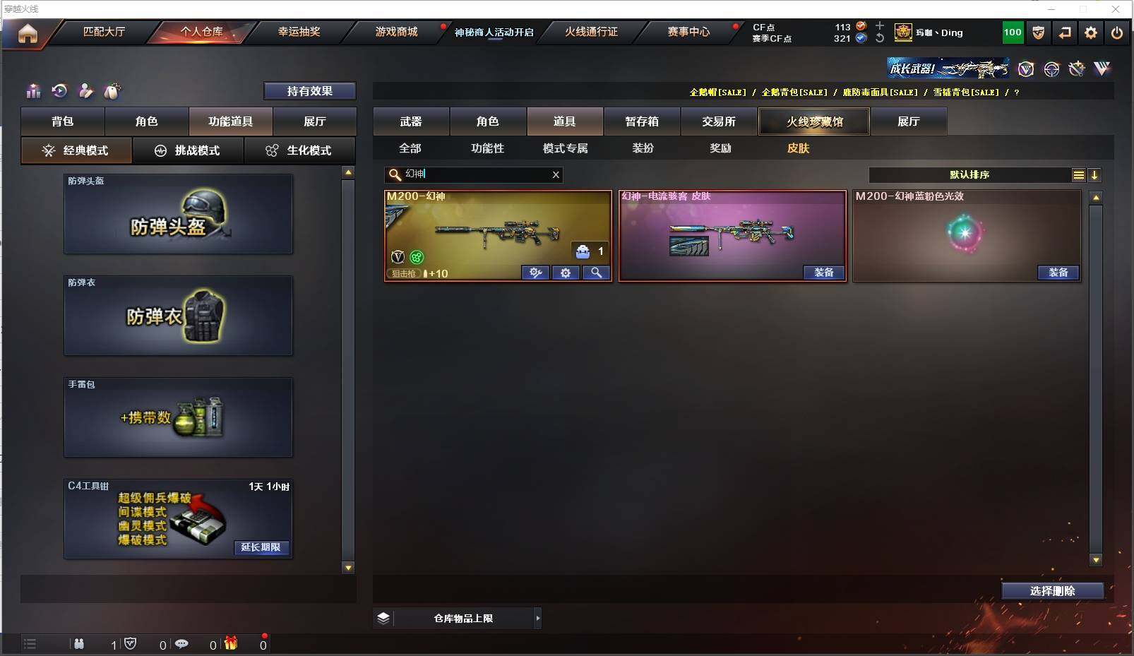 CFXS311573穿越火线账号详情图21 CFXS311573穿越火线账号详情图21