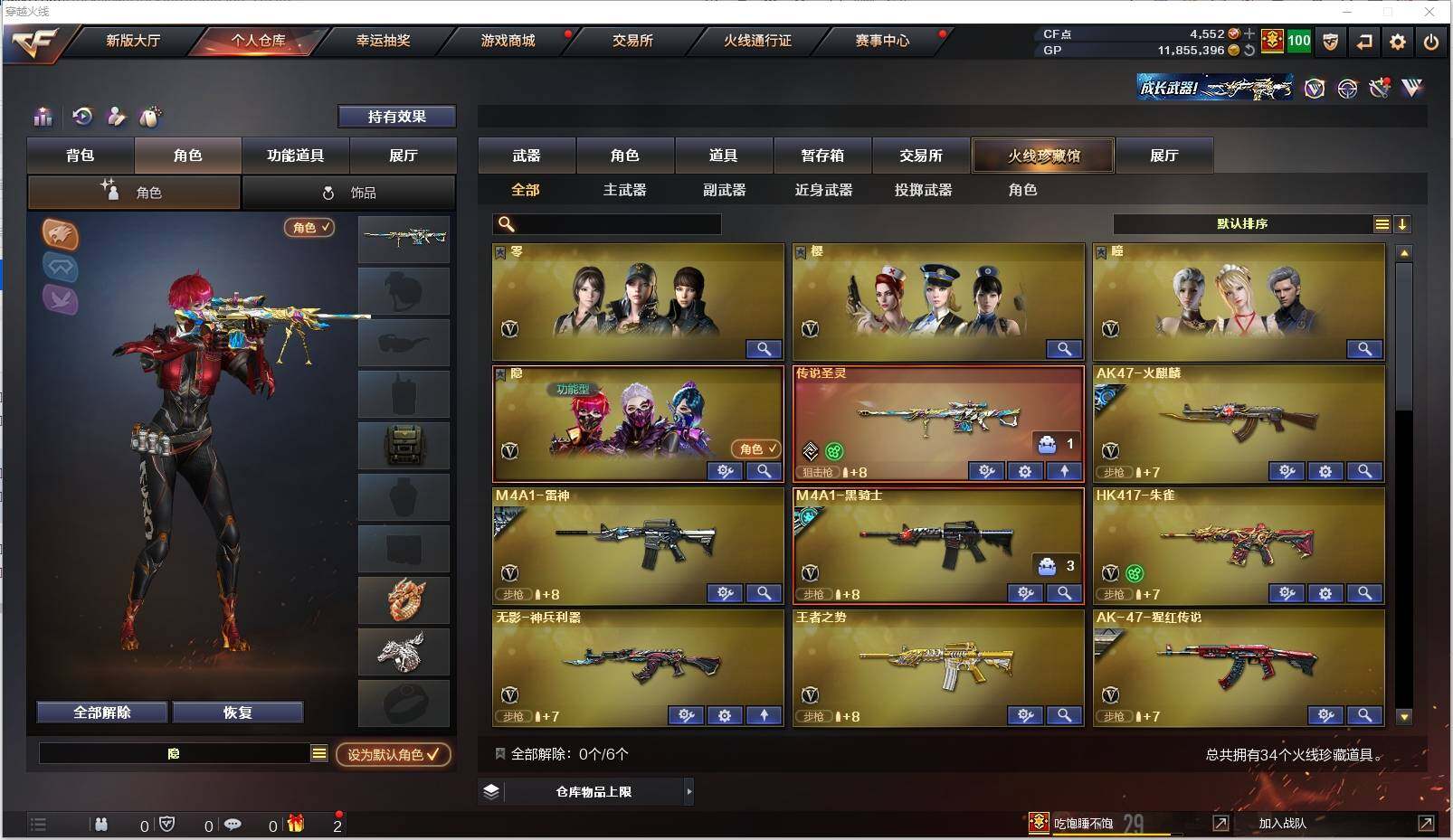 CFXS311572穿越火线账号详情图3 CFXS311572穿越火线账号详情图3