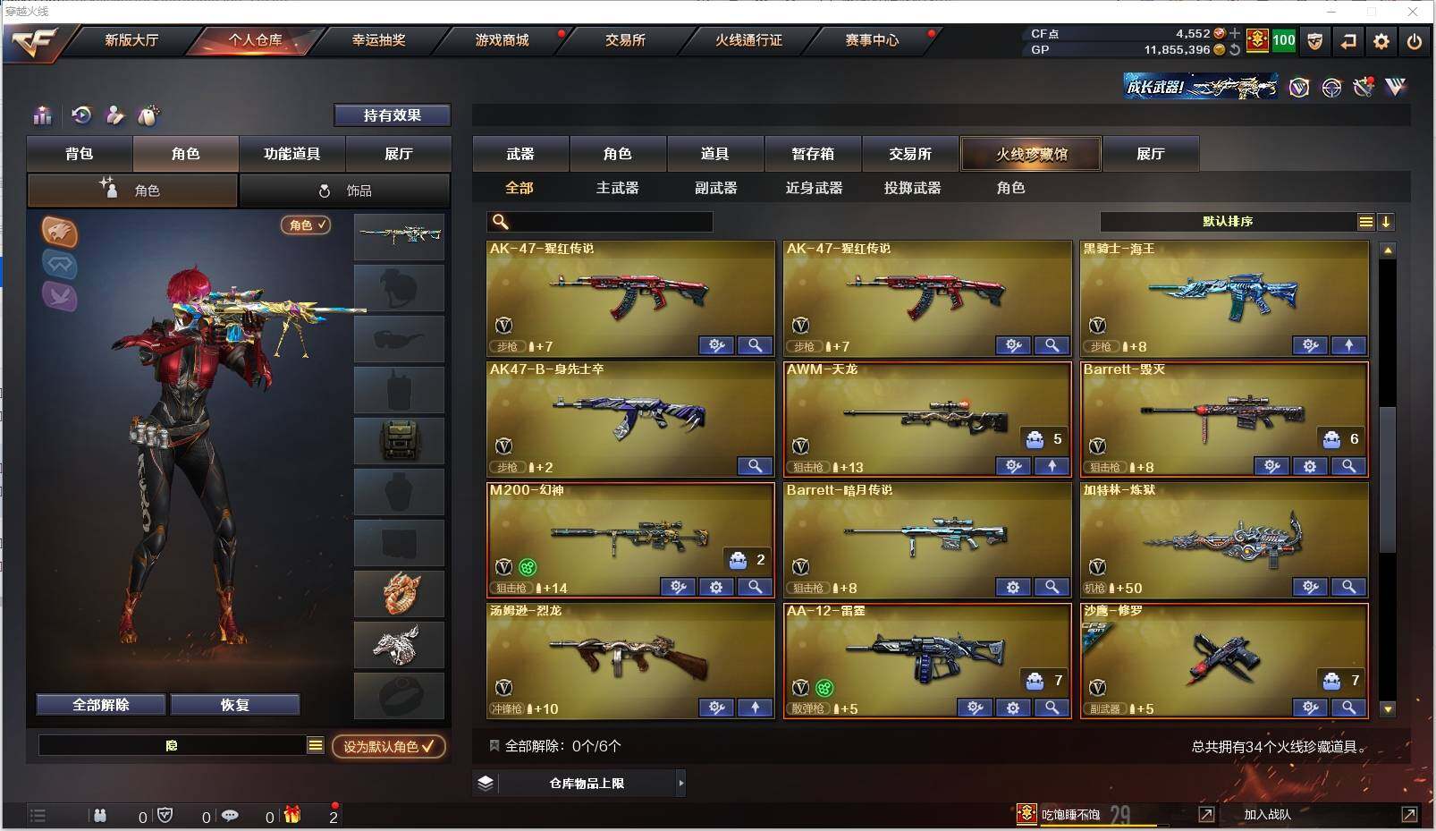 CFXS311572穿越火线账号详情图5 CFXS311572穿越火线账号详情图5