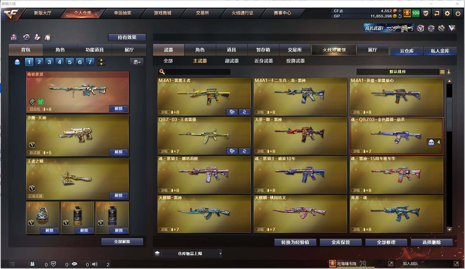 CFXS311572穿越火线账号详情图8 CFXS311572穿越火线账号详情图8