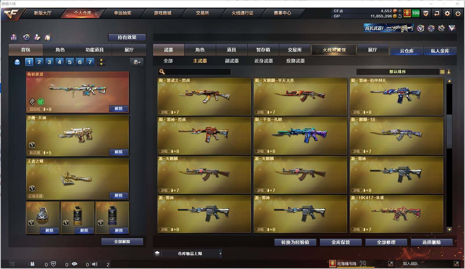 CFXS311572穿越火线账号详情图9 CFXS311572穿越火线账号详情图9