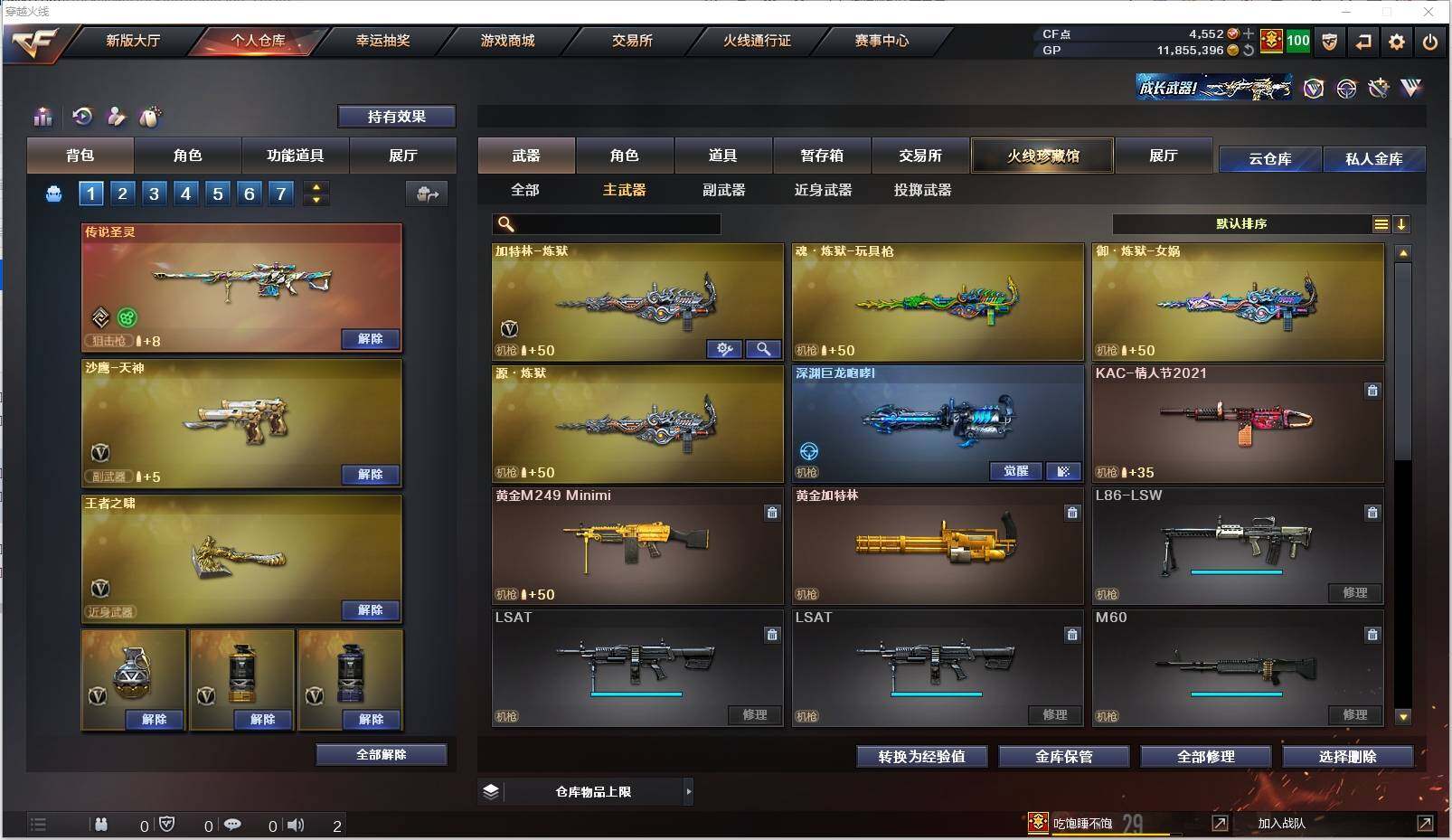 CFXS311572穿越火线账号详情图13 CFXS311572穿越火线账号详情图13