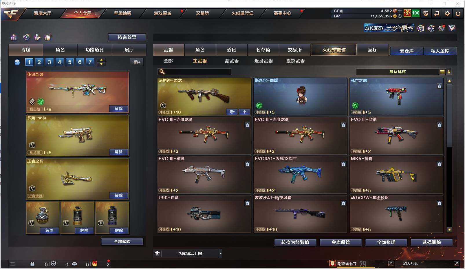 CFXS311572穿越火线账号详情图14 CFXS311572穿越火线账号详情图14
