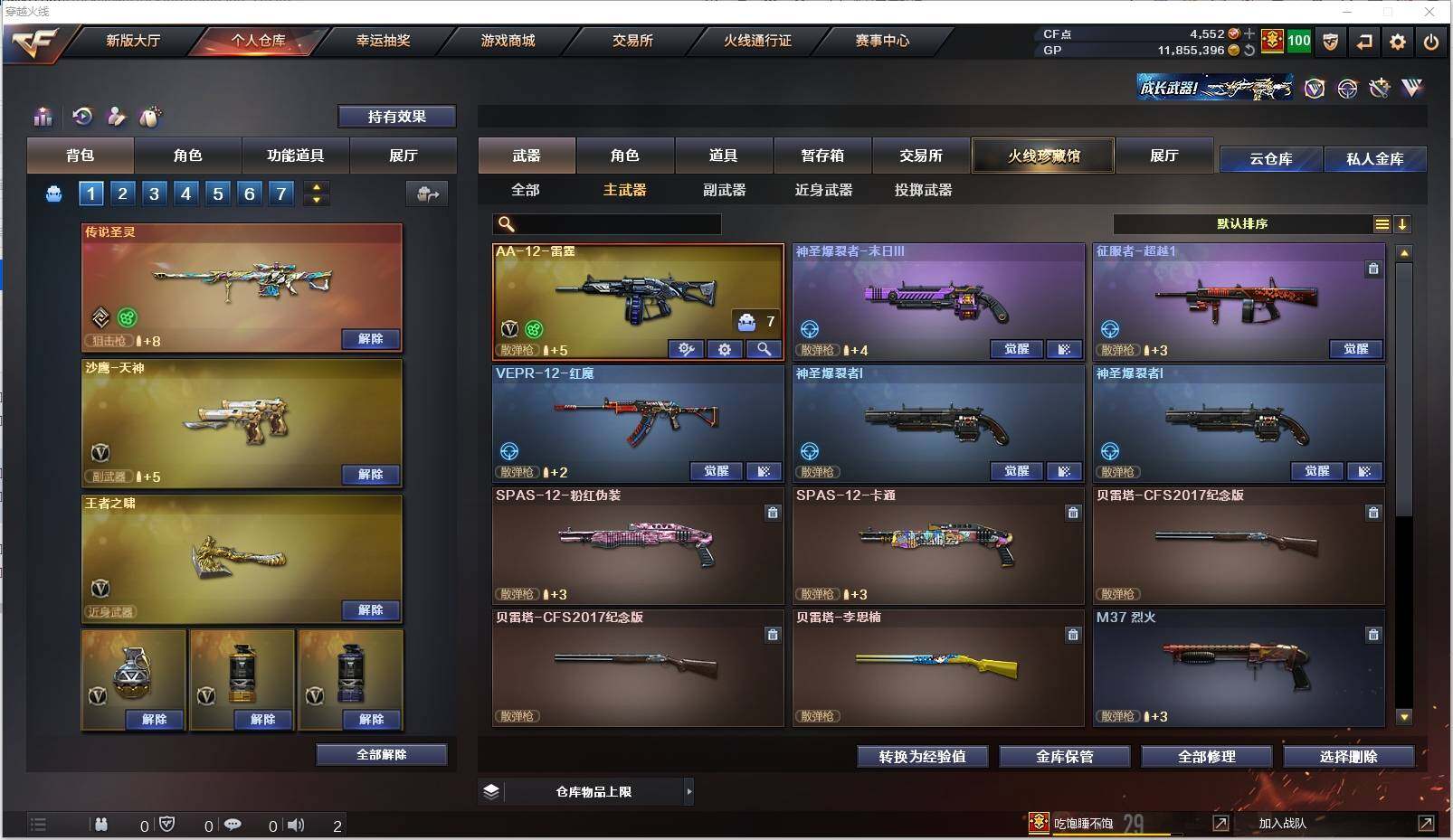 CFXS311572穿越火线账号详情图15 CFXS311572穿越火线账号详情图15