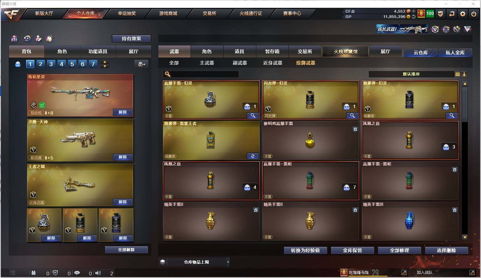 CFXS311572穿越火线账号详情图19 CFXS311572穿越火线账号详情图19