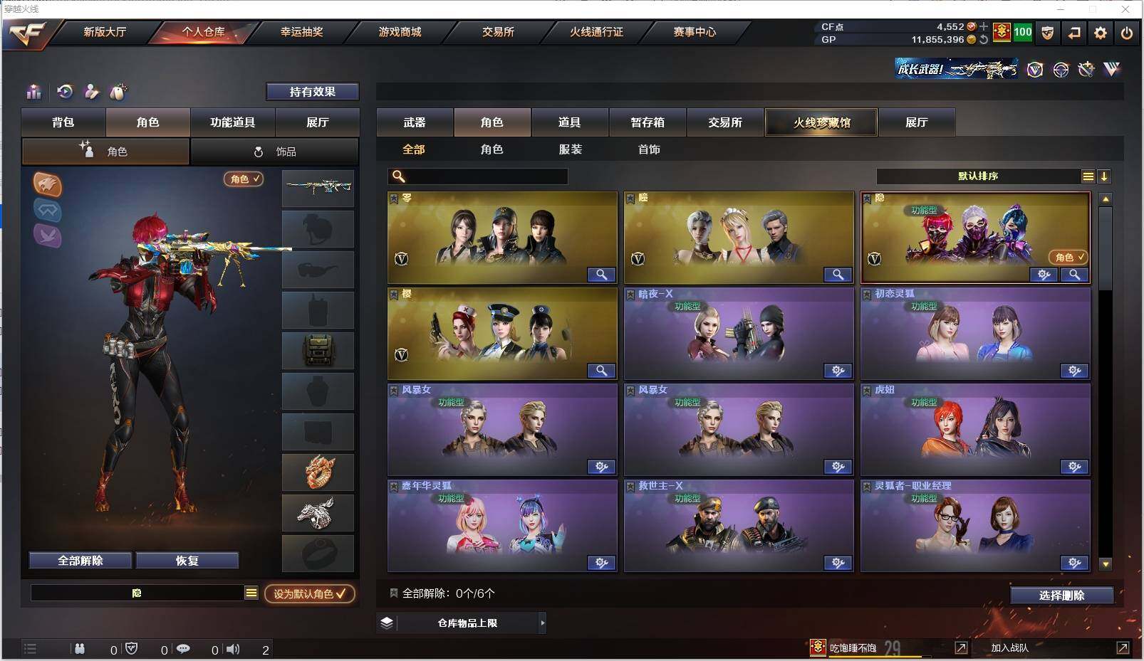 CFXS311572穿越火线账号详情图20 CFXS311572穿越火线账号详情图20