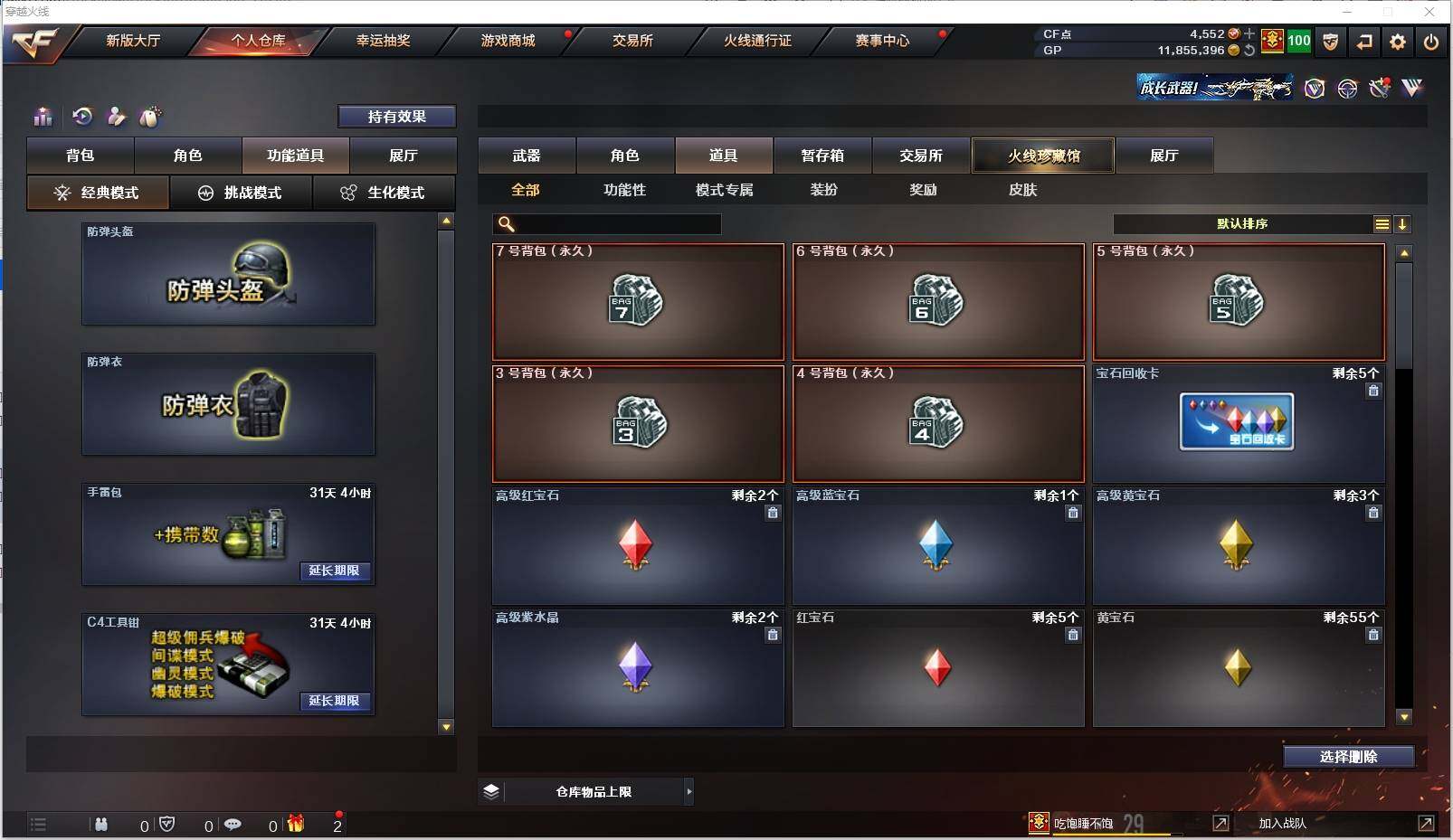 CFXS311572穿越火线账号详情图22 CFXS311572穿越火线账号详情图22