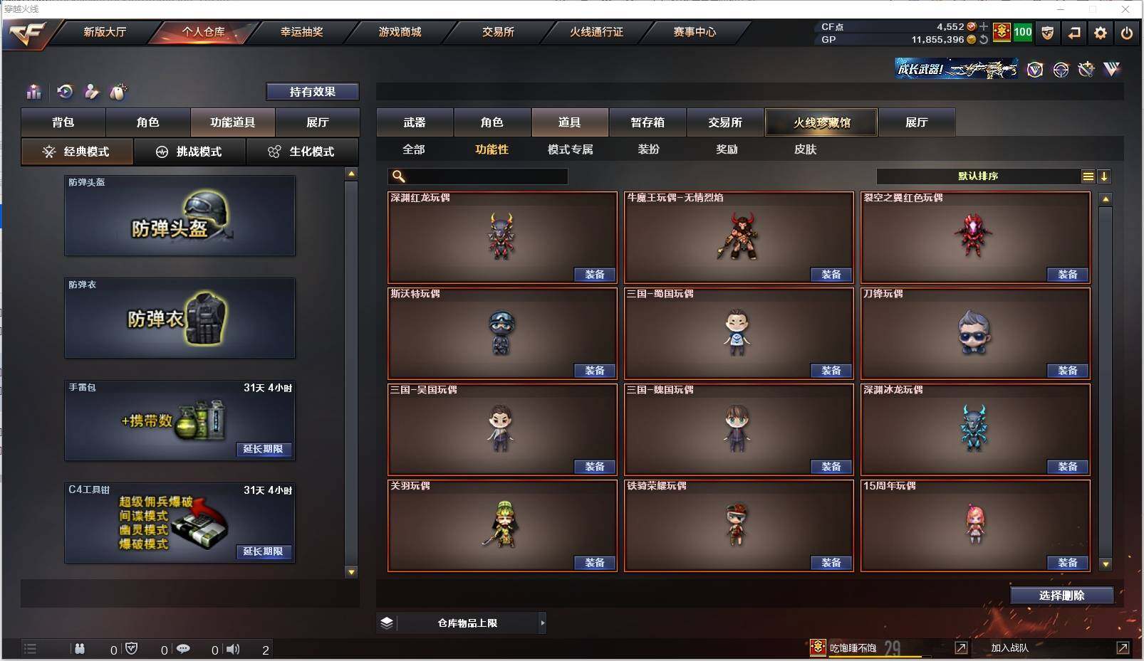 CFXS311572穿越火线账号详情图24 CFXS311572穿越火线账号详情图24