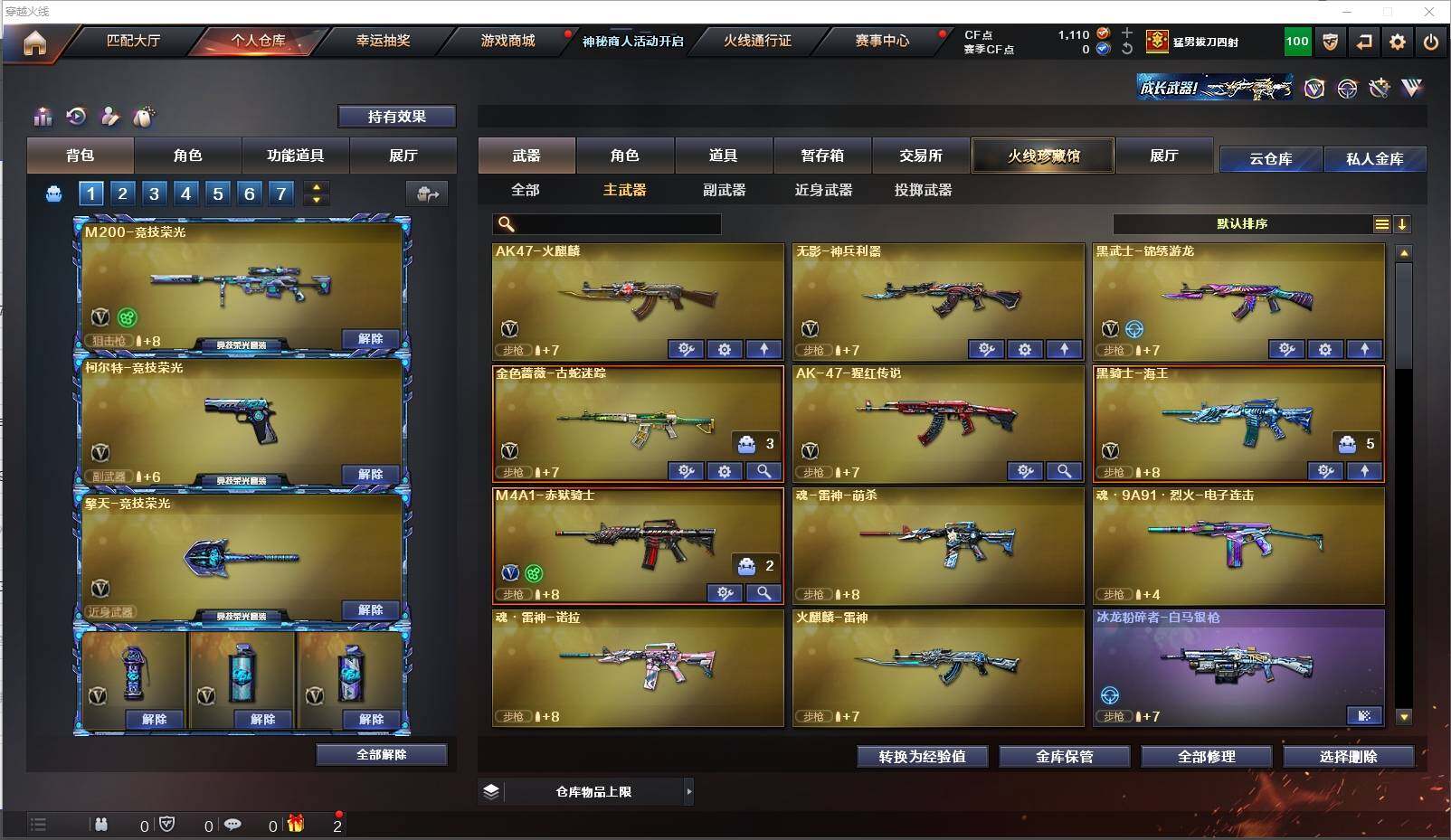 CFXS311567穿越火线账号详情图6 CFXS311567穿越火线账号详情图6